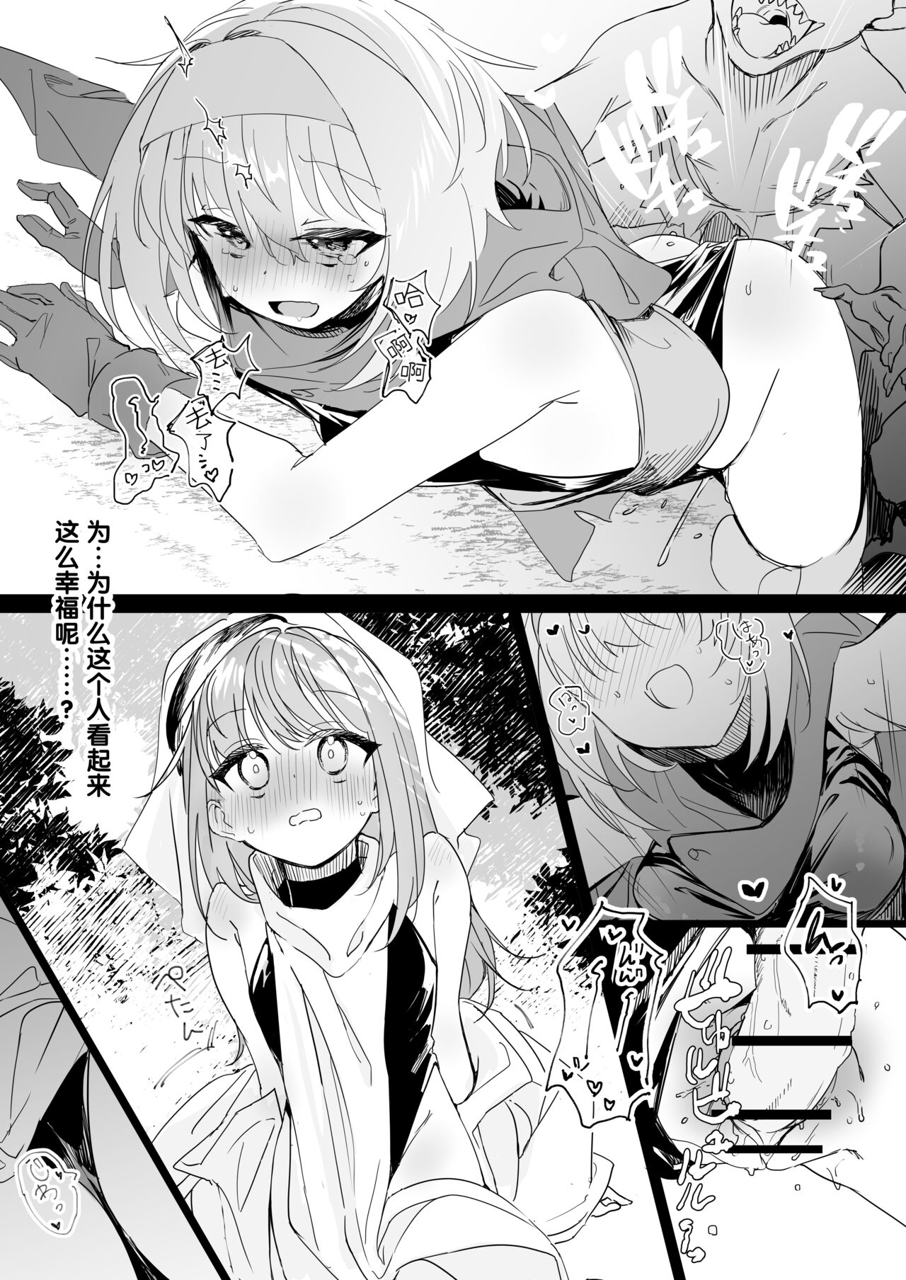 Sister x Goblin page 7 full