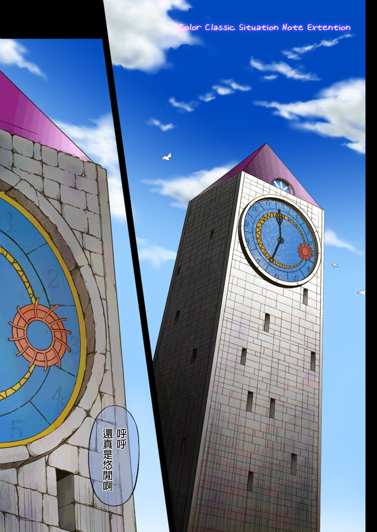 サイクロンのフルカラーパック 1-4 page 5 full