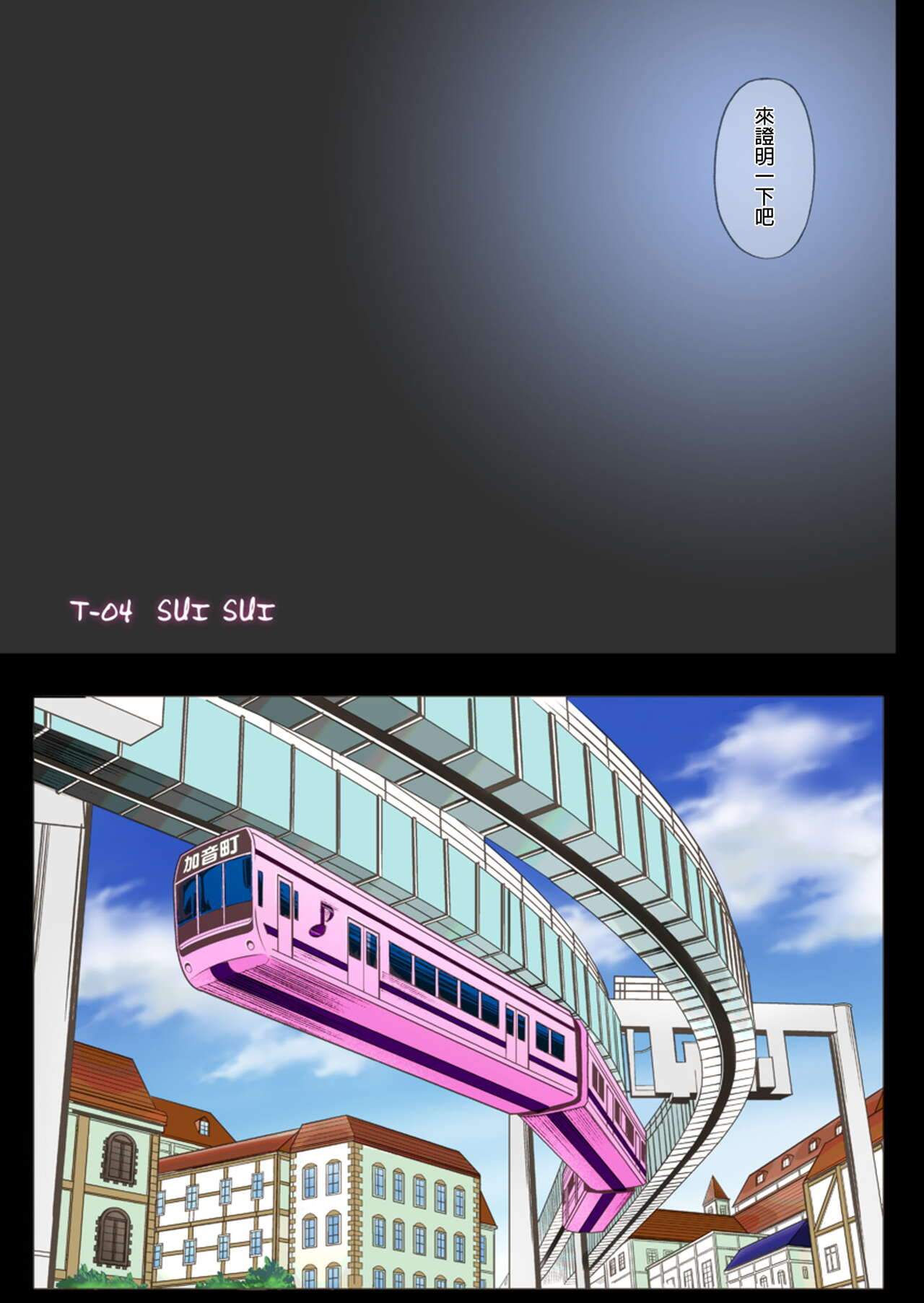 サイクロンのフルカラーパック 1-4 page 9 full