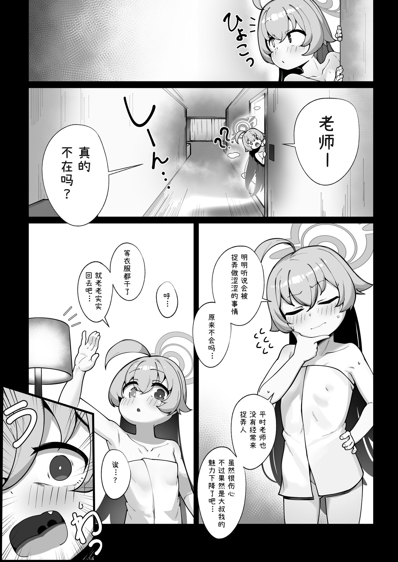 Kujira wa Chiisana Shiawase wo Yumemiru page 5 full