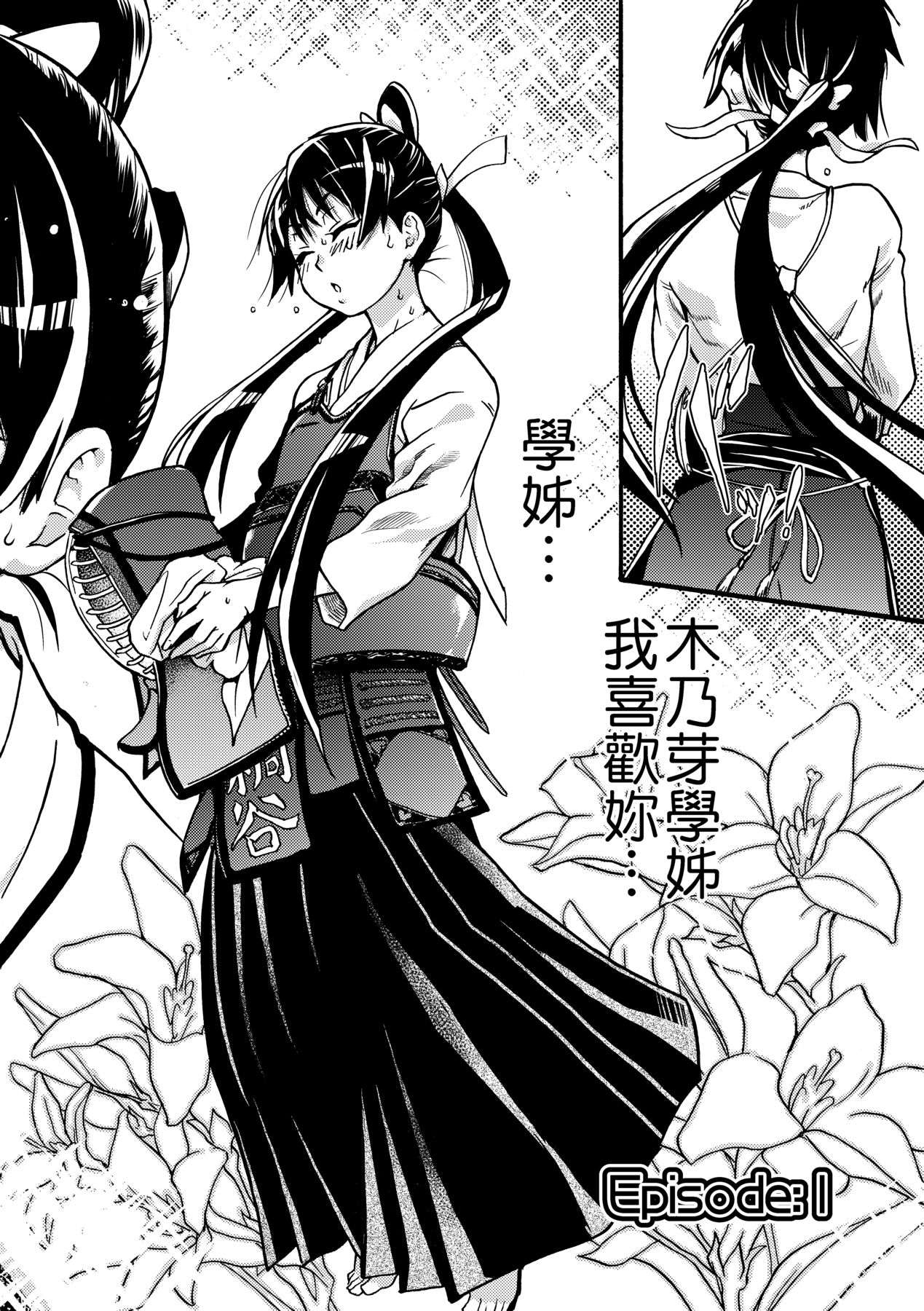 Peace Hame! Jou page 10 full