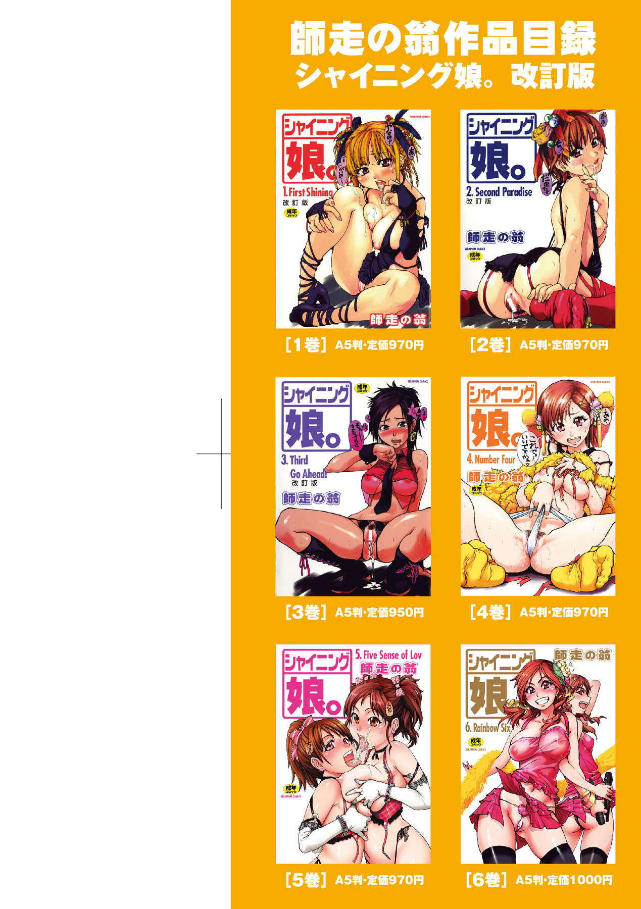 Peace Hame! Jou page 4 full