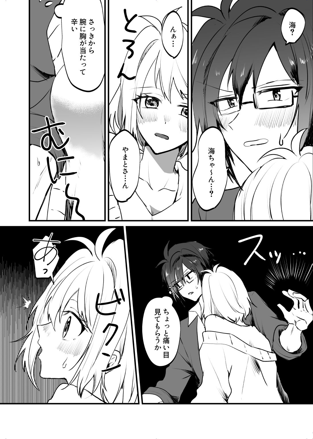 Zenbu Kimi ni Horeta Seida page 4 full