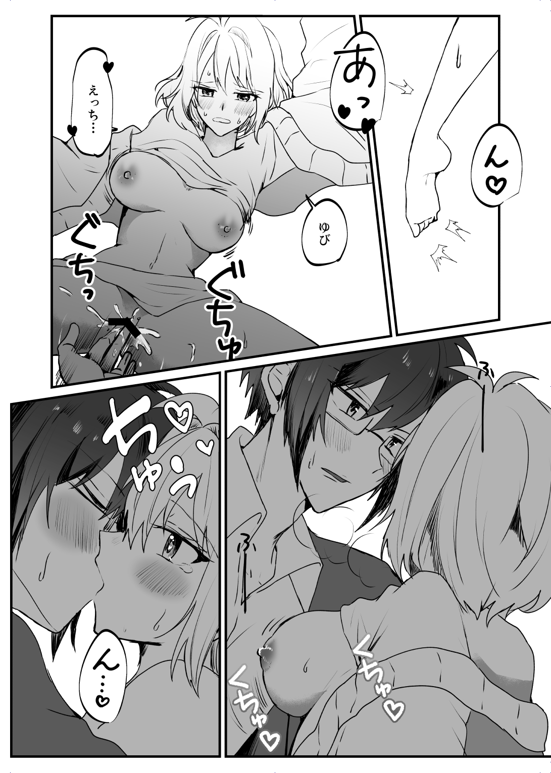 Zenbu Kimi ni Horeta Seida page 8 full