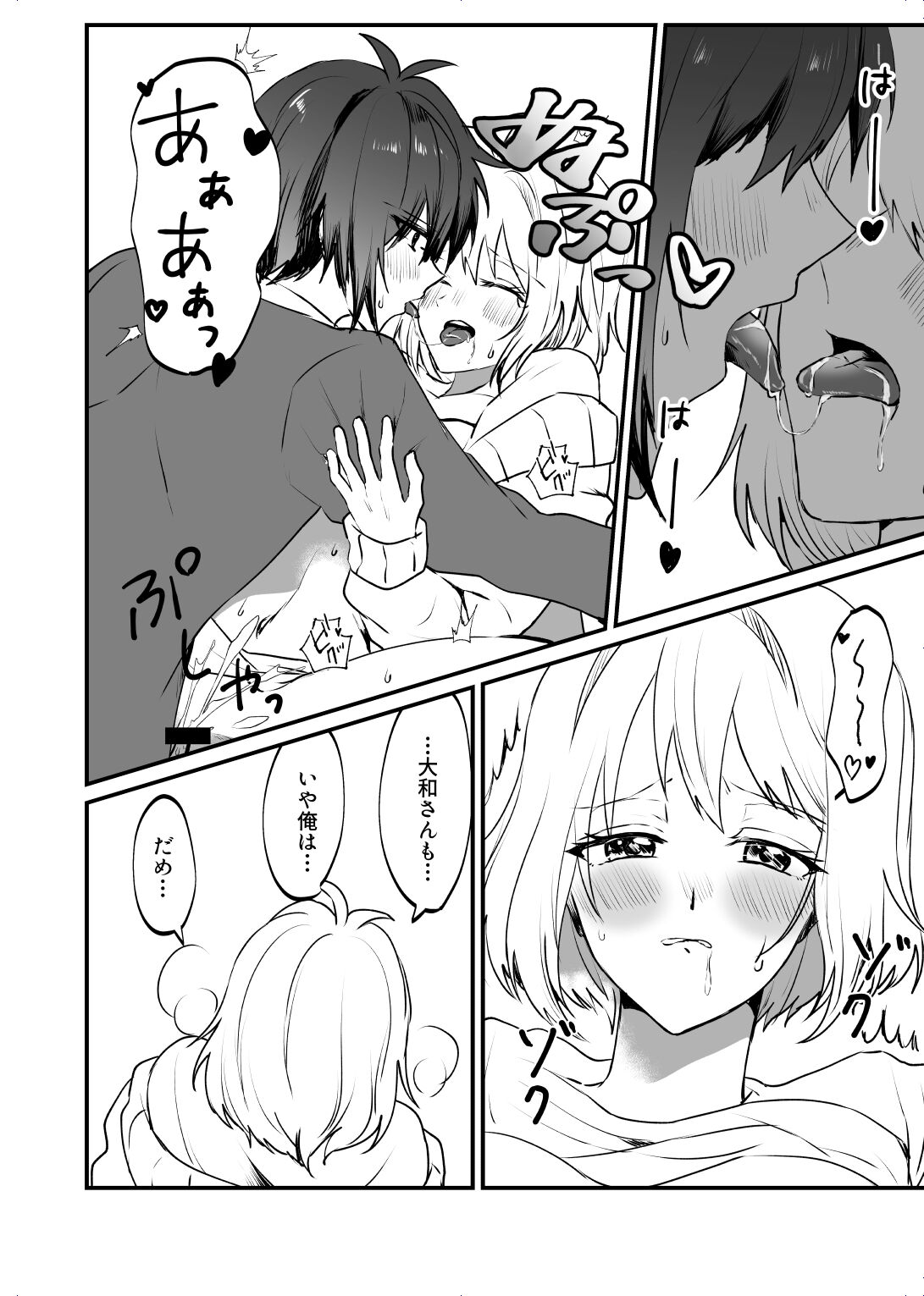 Zenbu Kimi ni Horeta Seida page 9 full