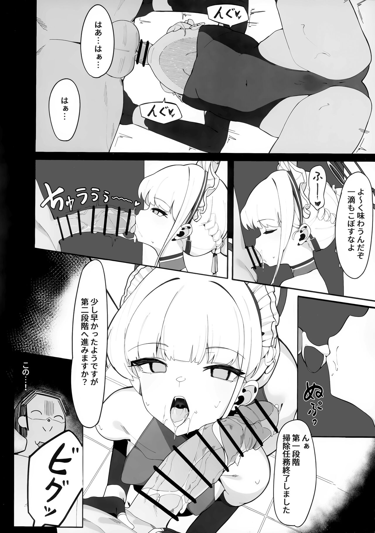 Tokichan to Tanoshii Saimin no Jikan page 10 full