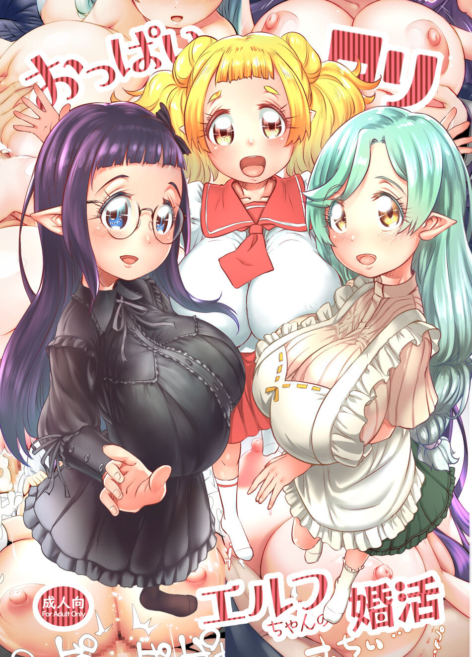 Oppai rorierufu-chan no kon katsu page 1 full