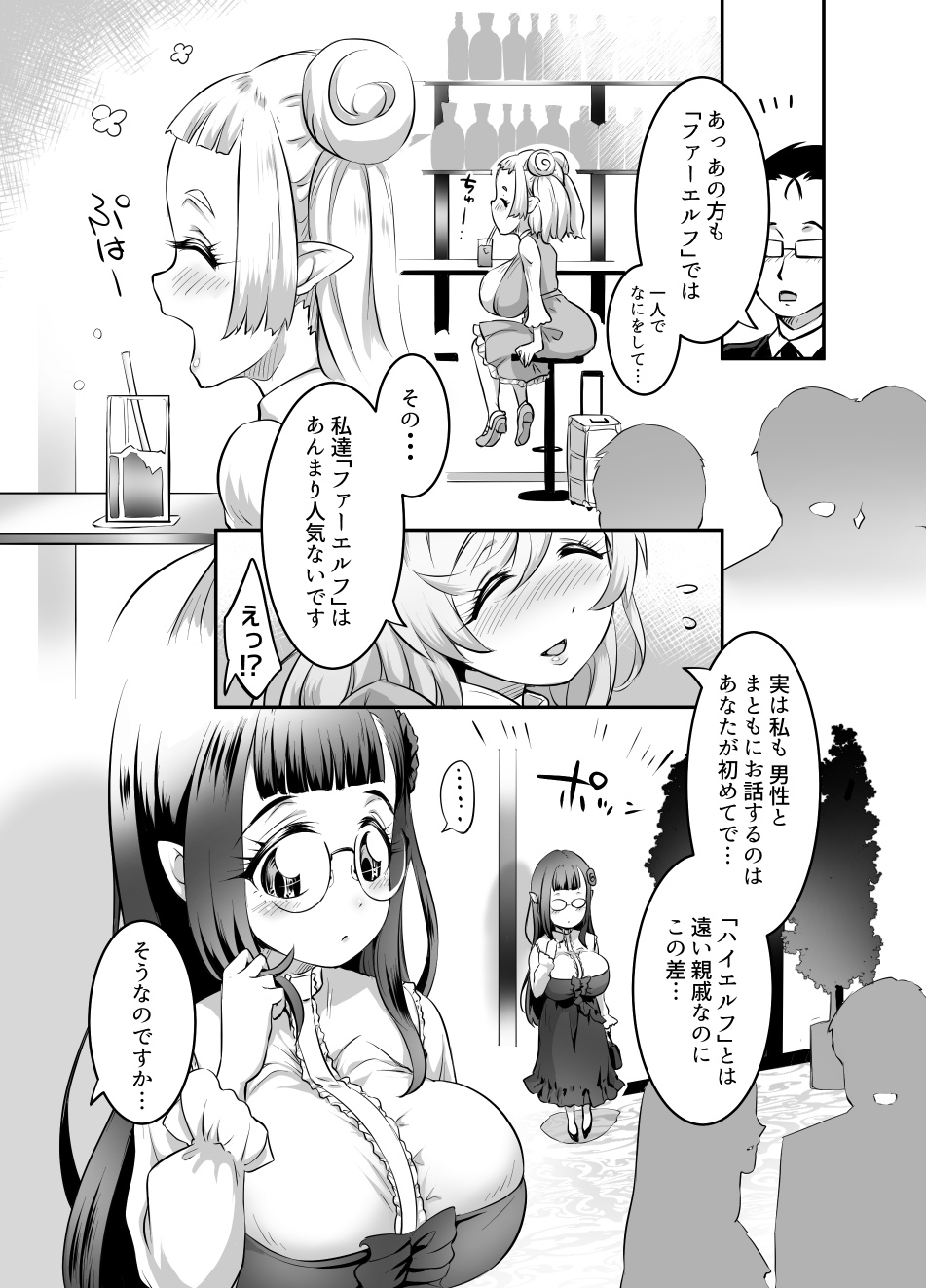 Oppai rorierufu-chan no kon katsu page 9 full