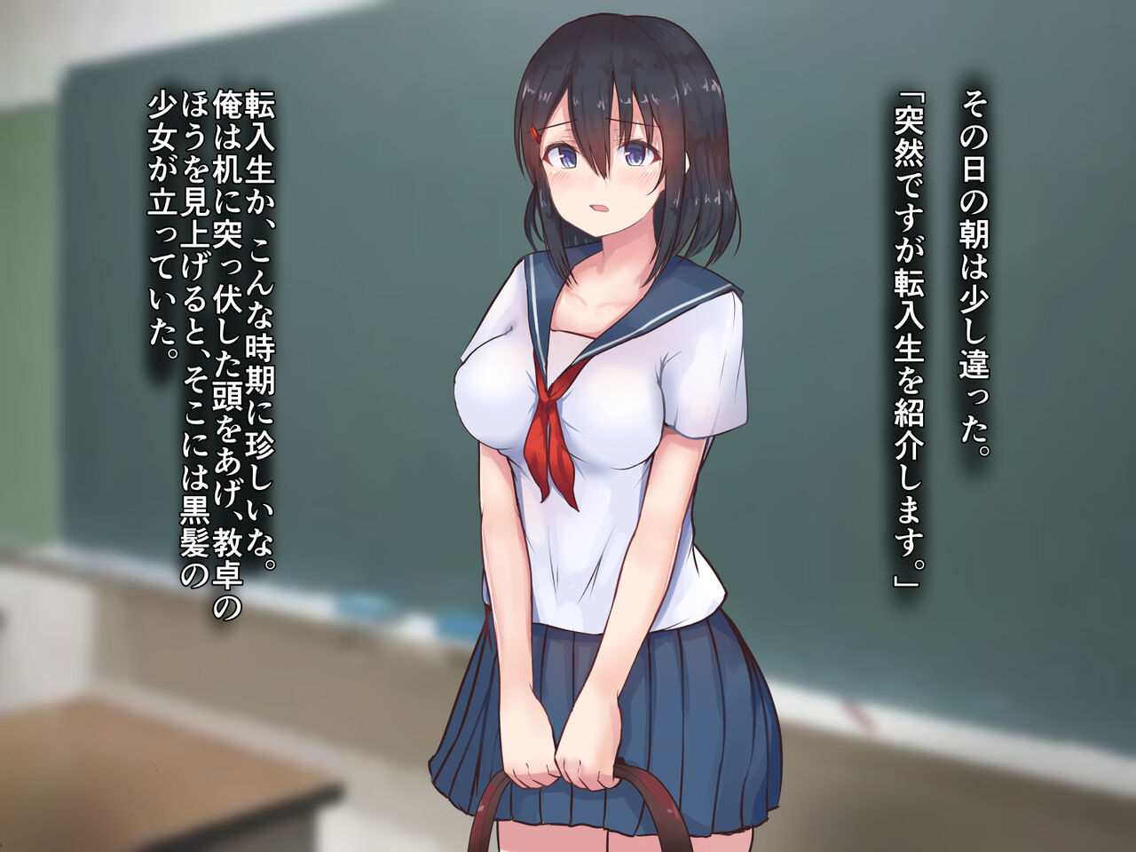 転入生が大人しそうだったので飼うことにしました。 page 2 full