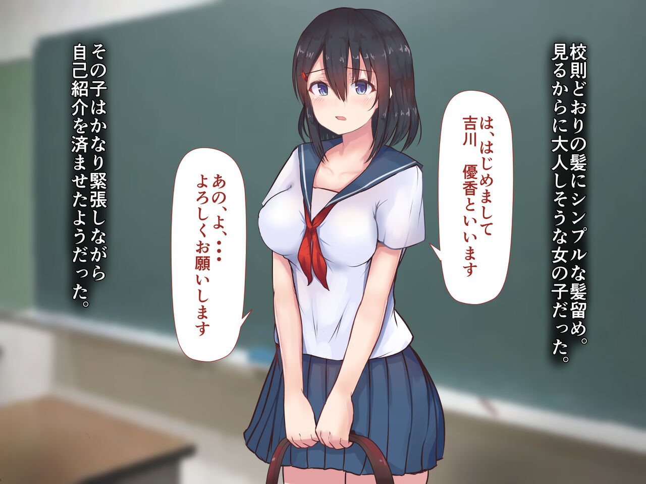 転入生が大人しそうだったので飼うことにしました。 page 3 full