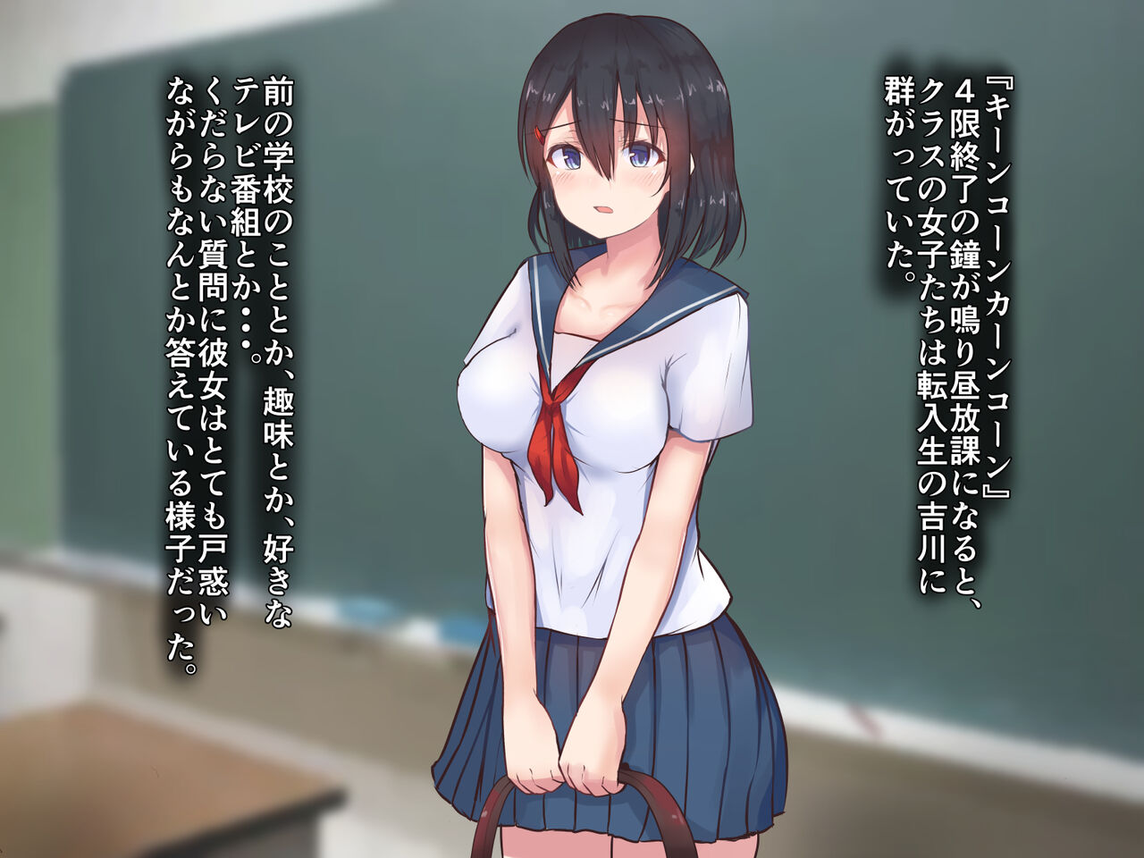 転入生が大人しそうだったので飼うことにしました。 page 4 full