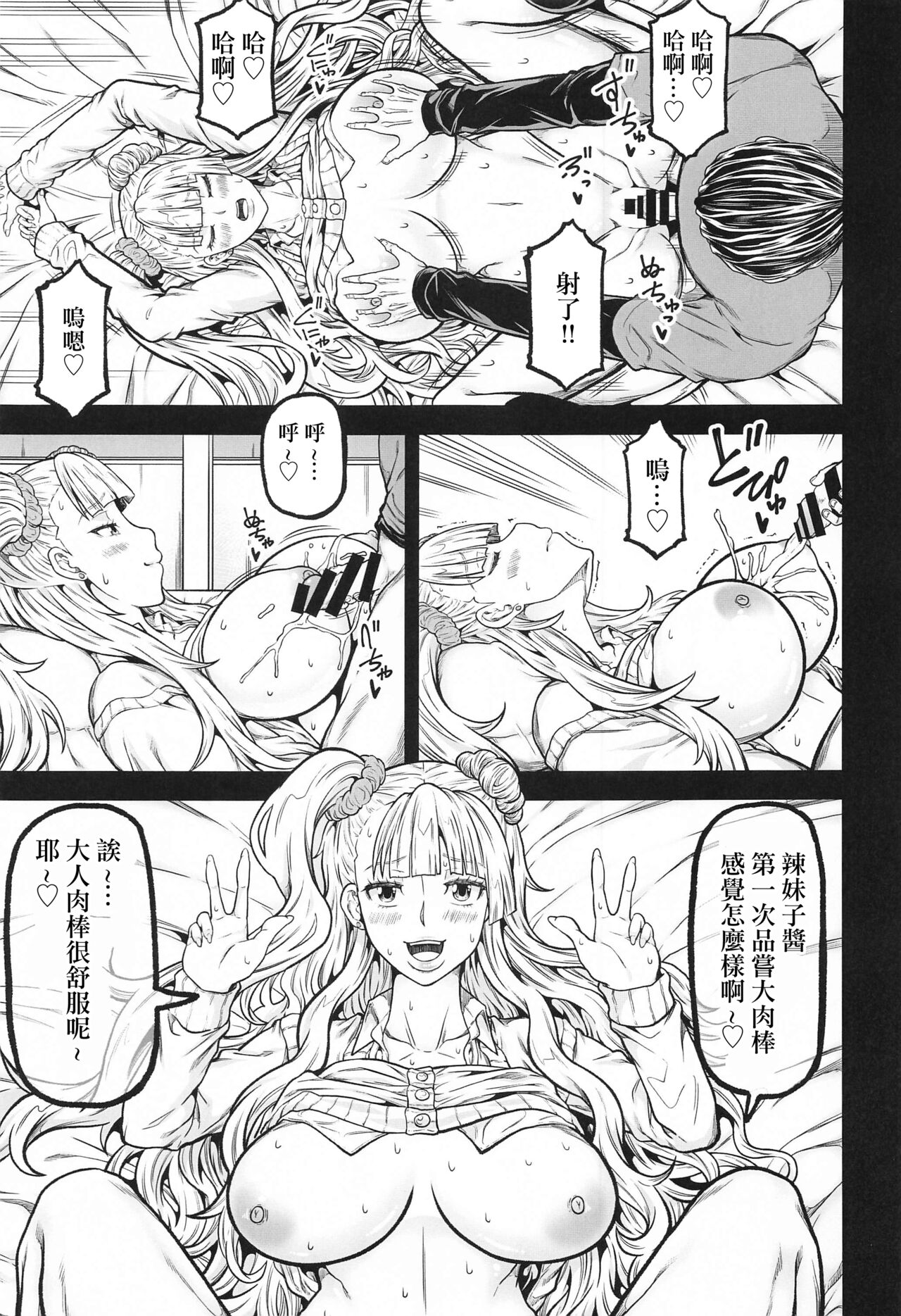 gal's works page 10 full