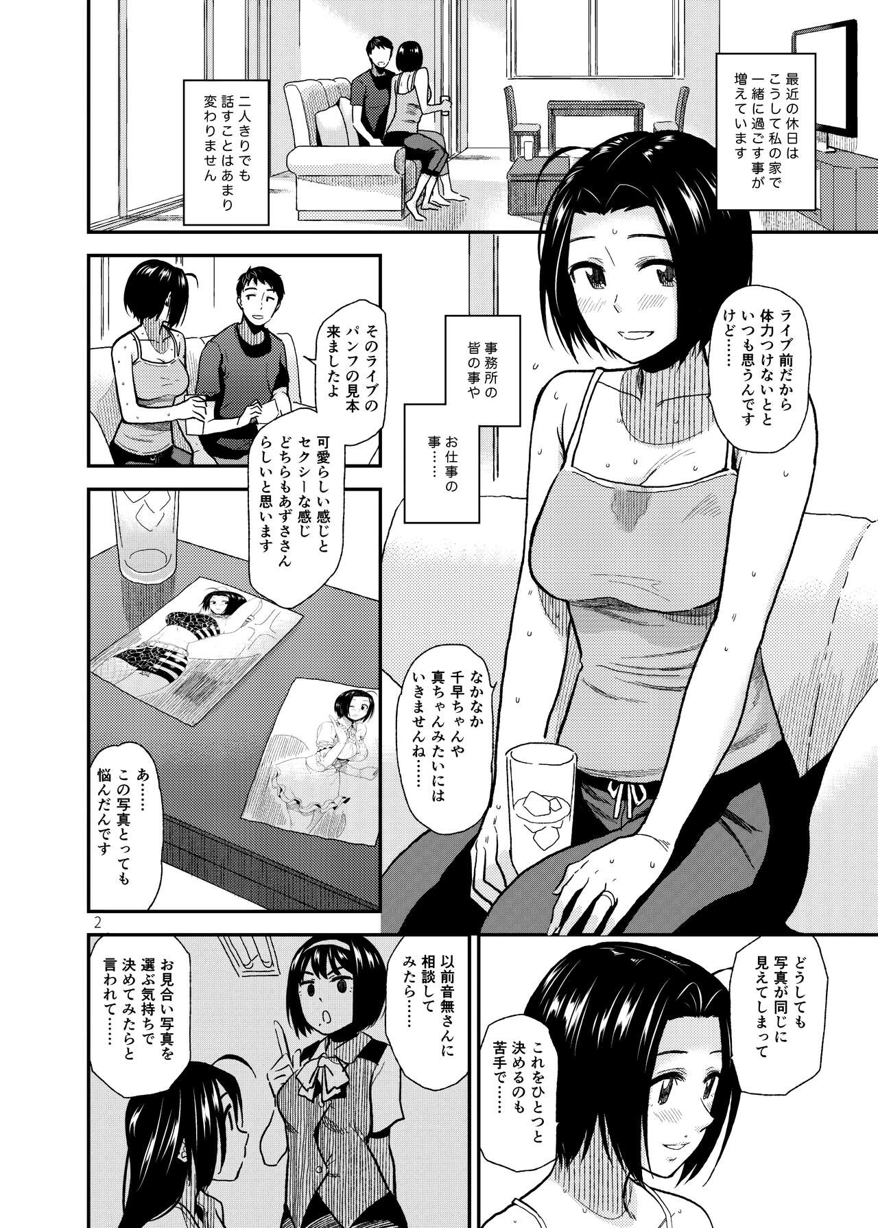 Tender Time 2 page 3 full