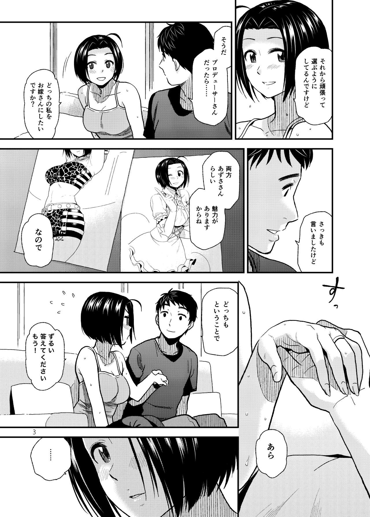 Tender Time 2 page 4 full