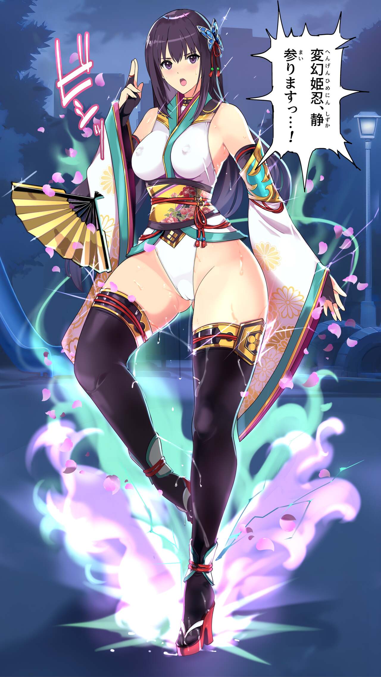 変幻姫忍 静 page 9 full