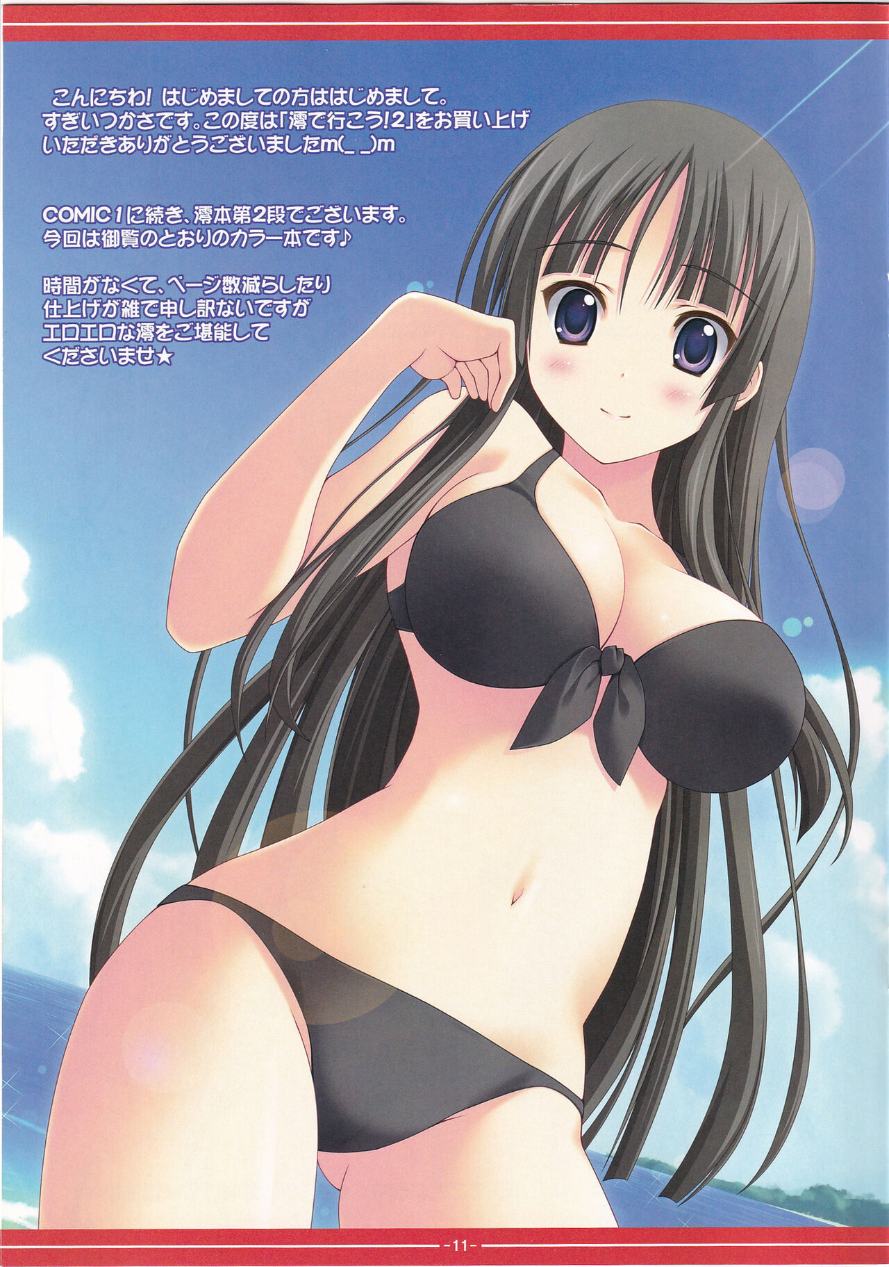 Mio de Ikou! 2 page 10 full