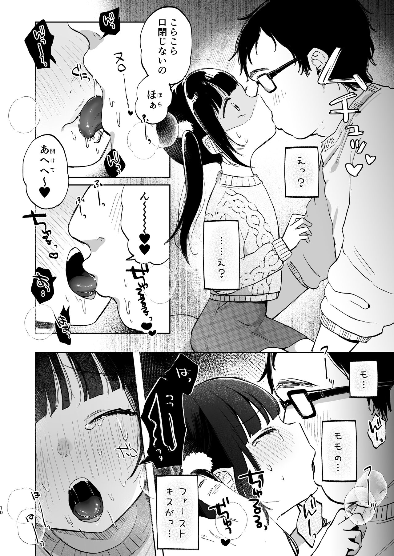 Shoumei Dekirun desu ka? Momo no Fan tte Koto page 10 full