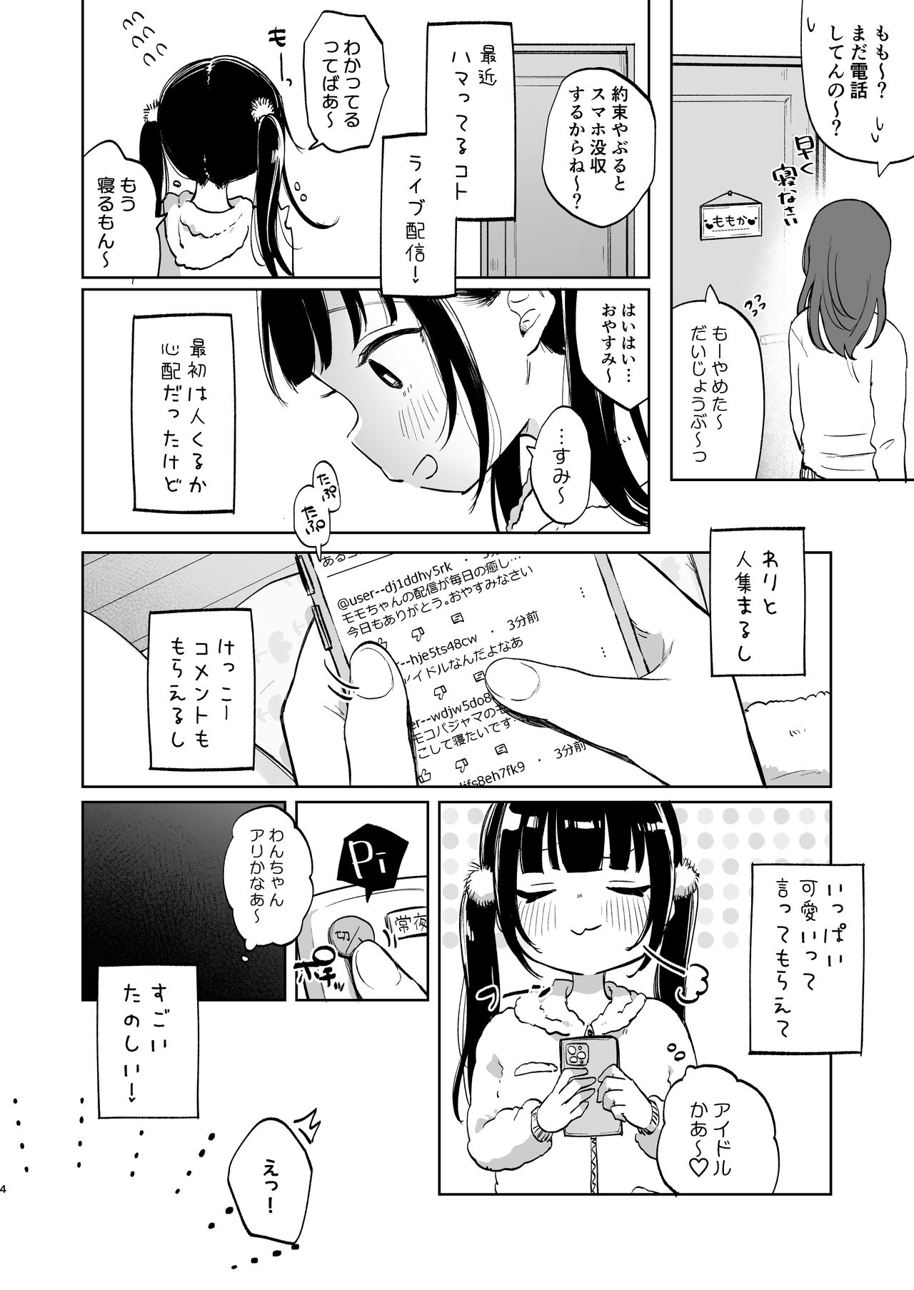 Shoumei Dekirun desu ka? Momo no Fan tte Koto page 4 full