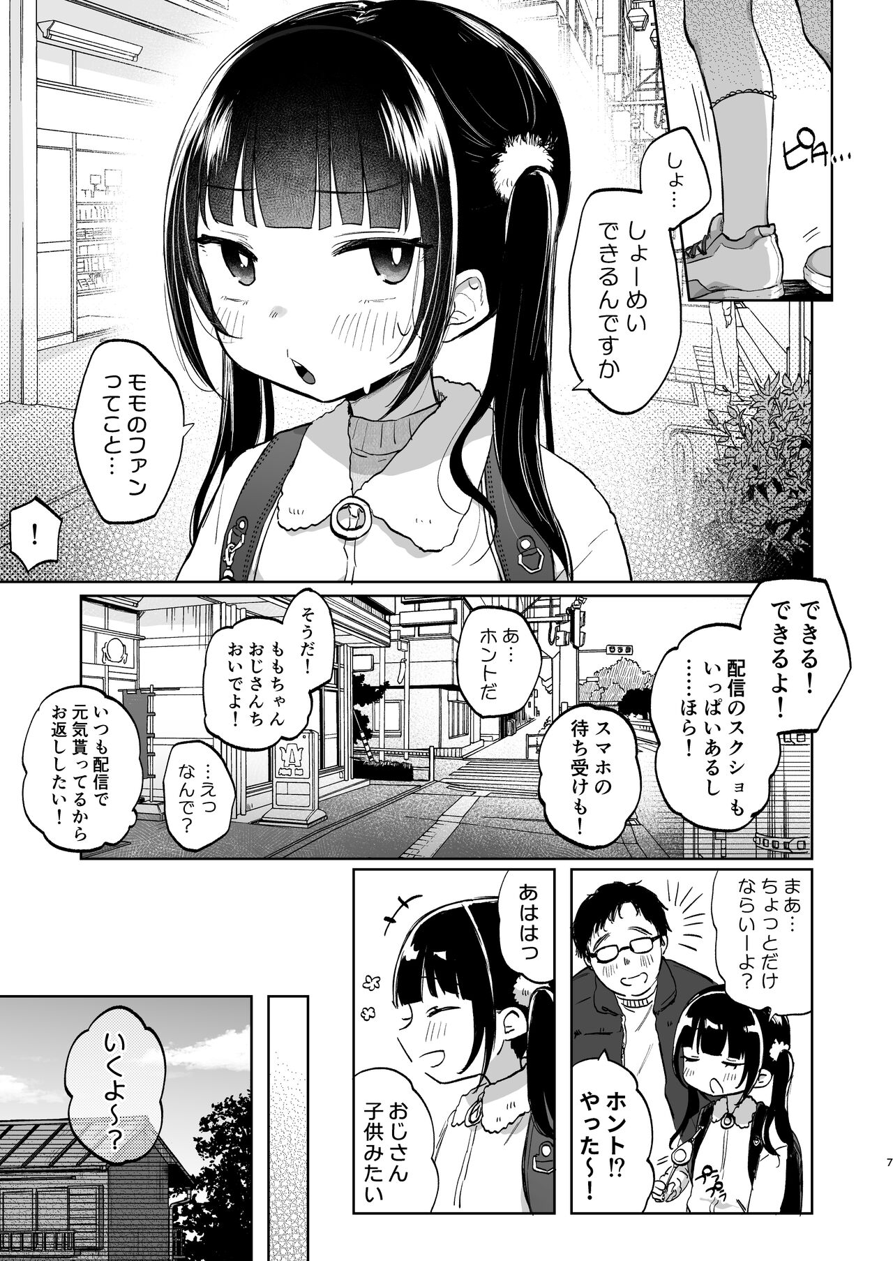 Shoumei Dekirun desu ka? Momo no Fan tte Koto page 7 full