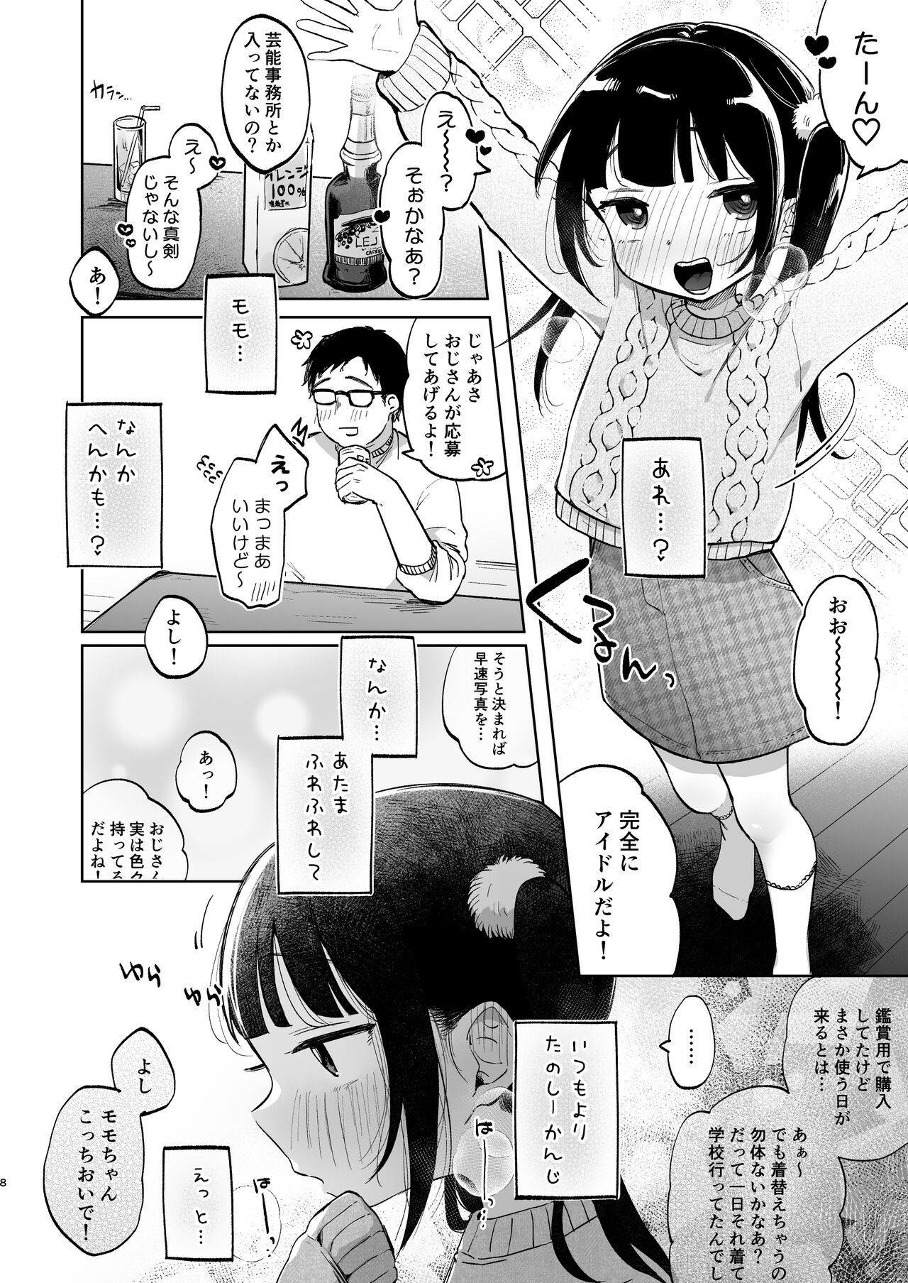 Shoumei Dekirun desu ka? Momo no Fan tte Koto page 8 full