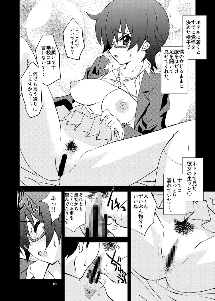 LOVE LOVE GET YOU！ 11 page 8 full