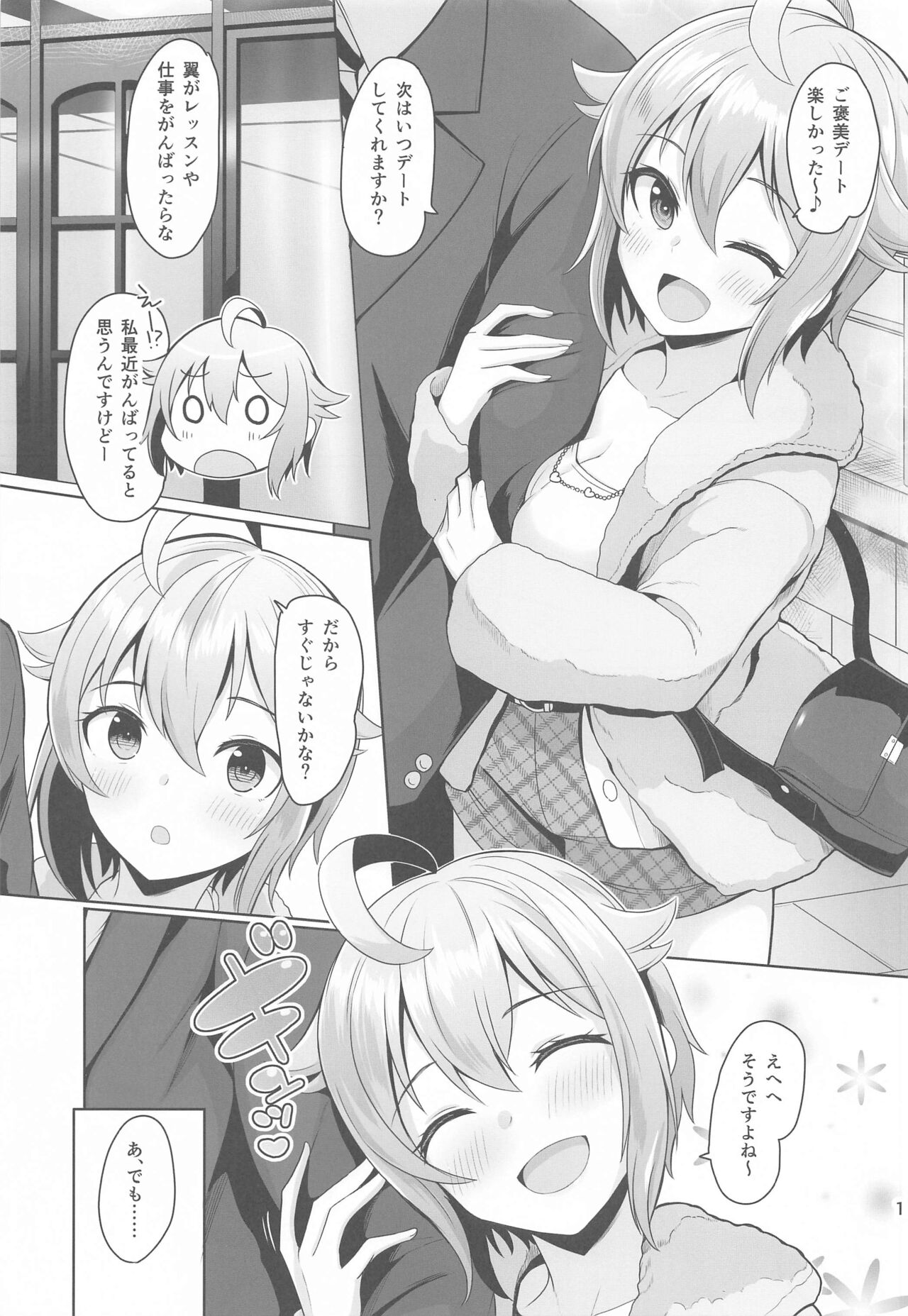 pamper Me! page 2 full