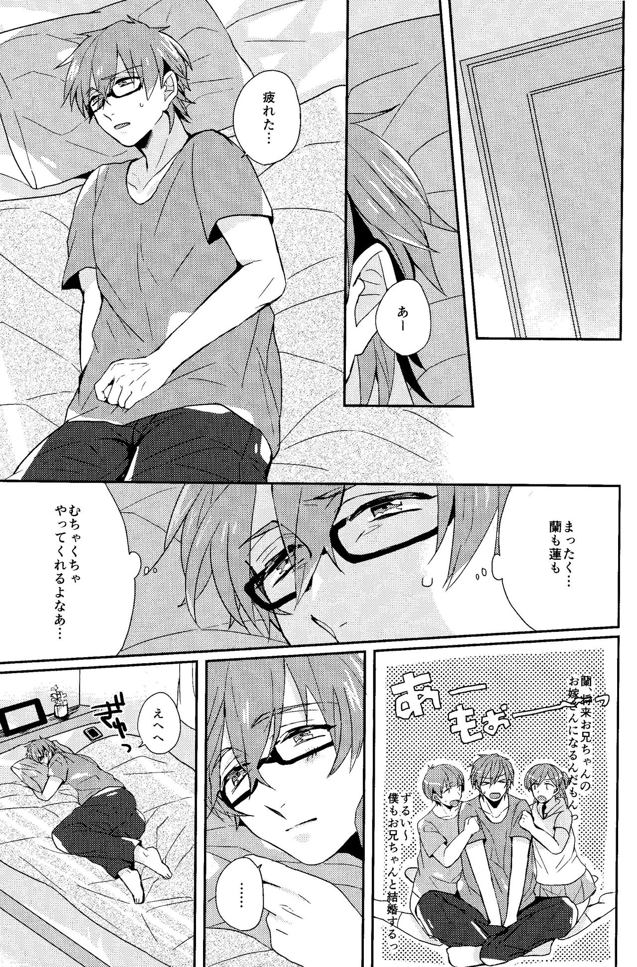 Kawaii osananajimi wa ore no inu page 4 full