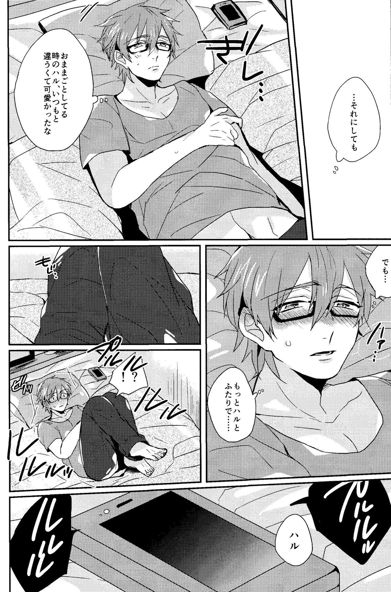 Kawaii osananajimi wa ore no inu page 5 full