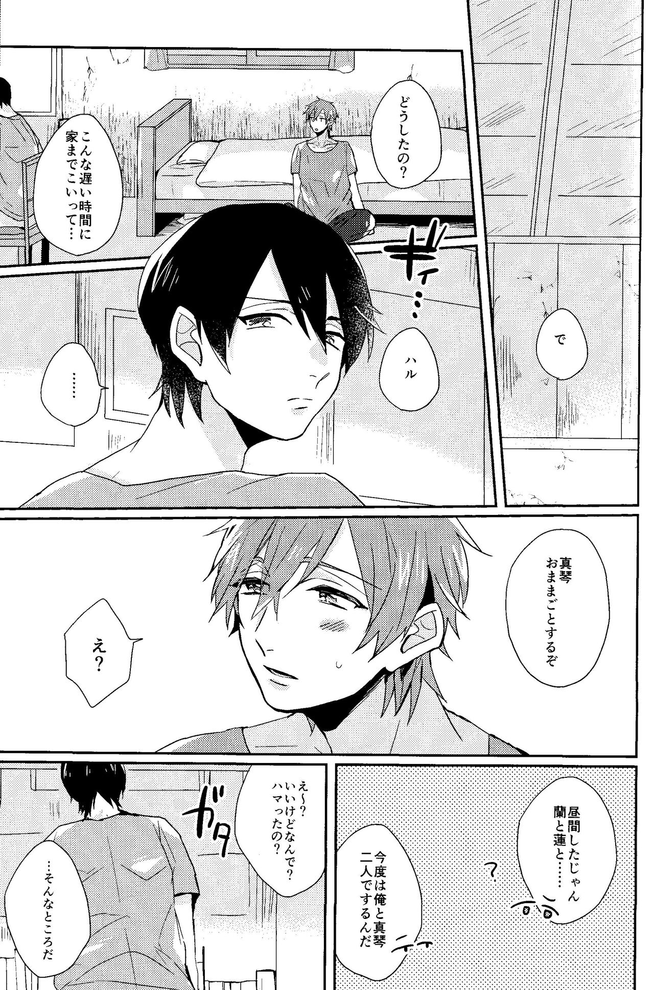 Kawaii osananajimi wa ore no inu page 6 full