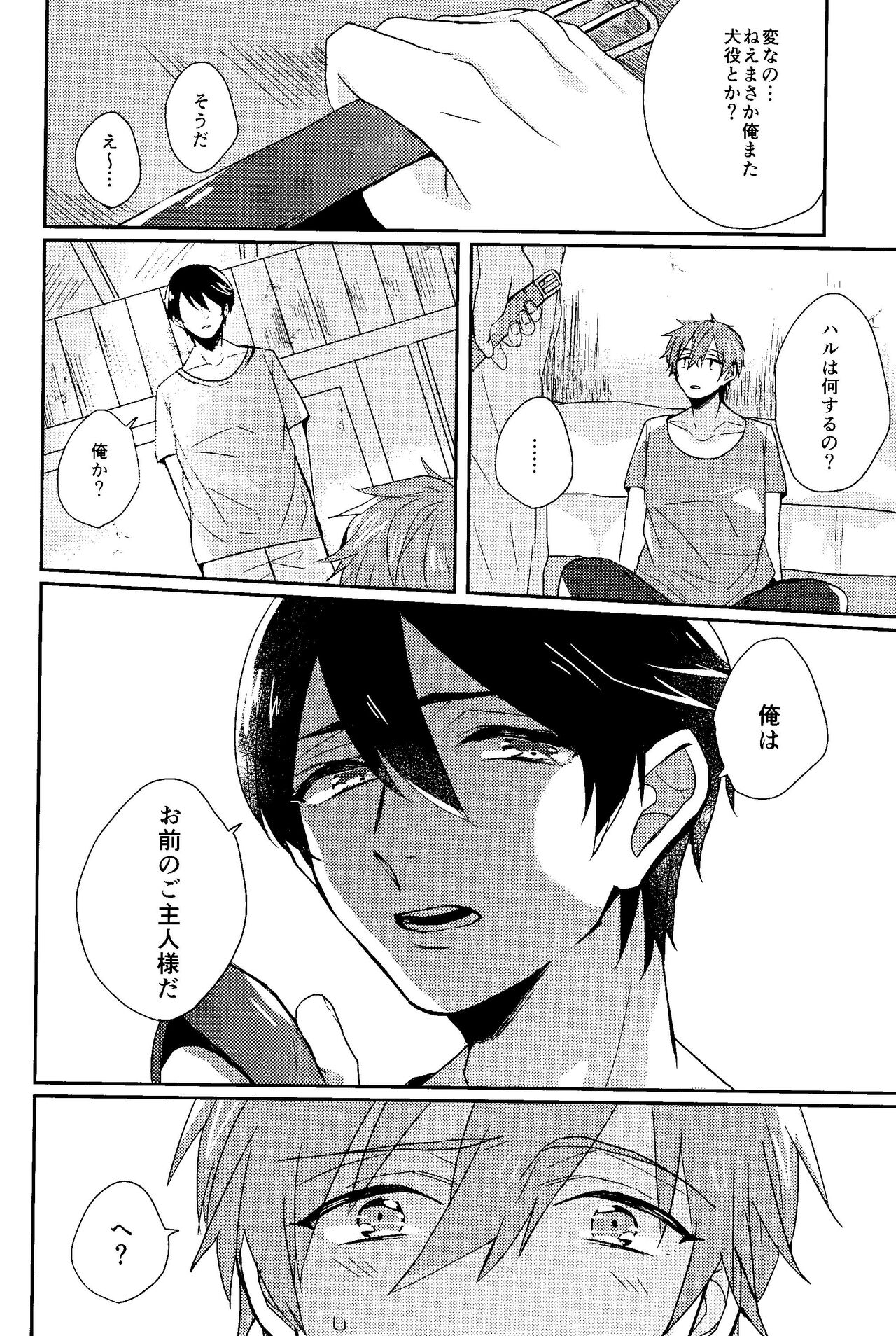 Kawaii osananajimi wa ore no inu page 7 full