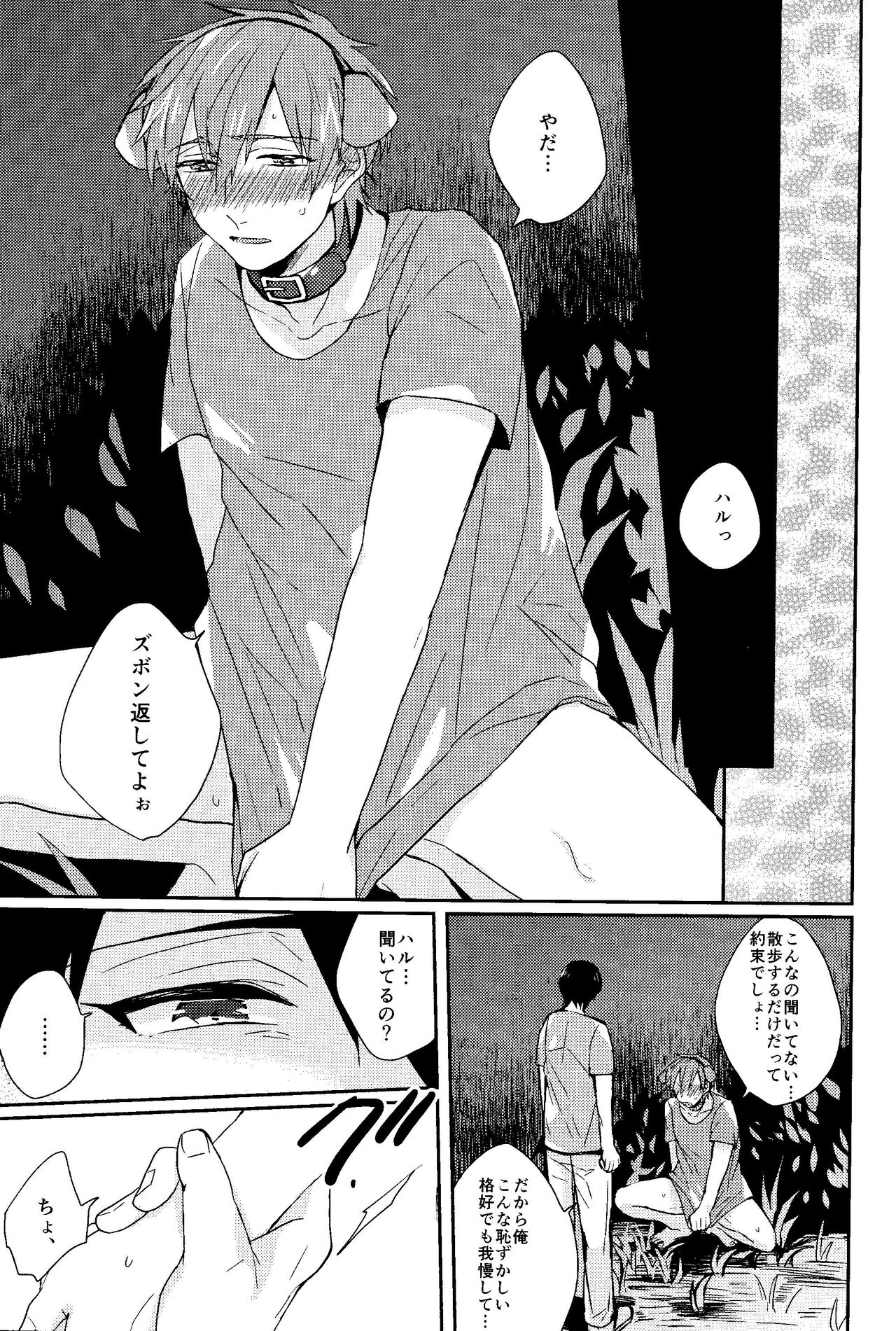 Kawaii osananajimi wa ore no inu page 8 full
