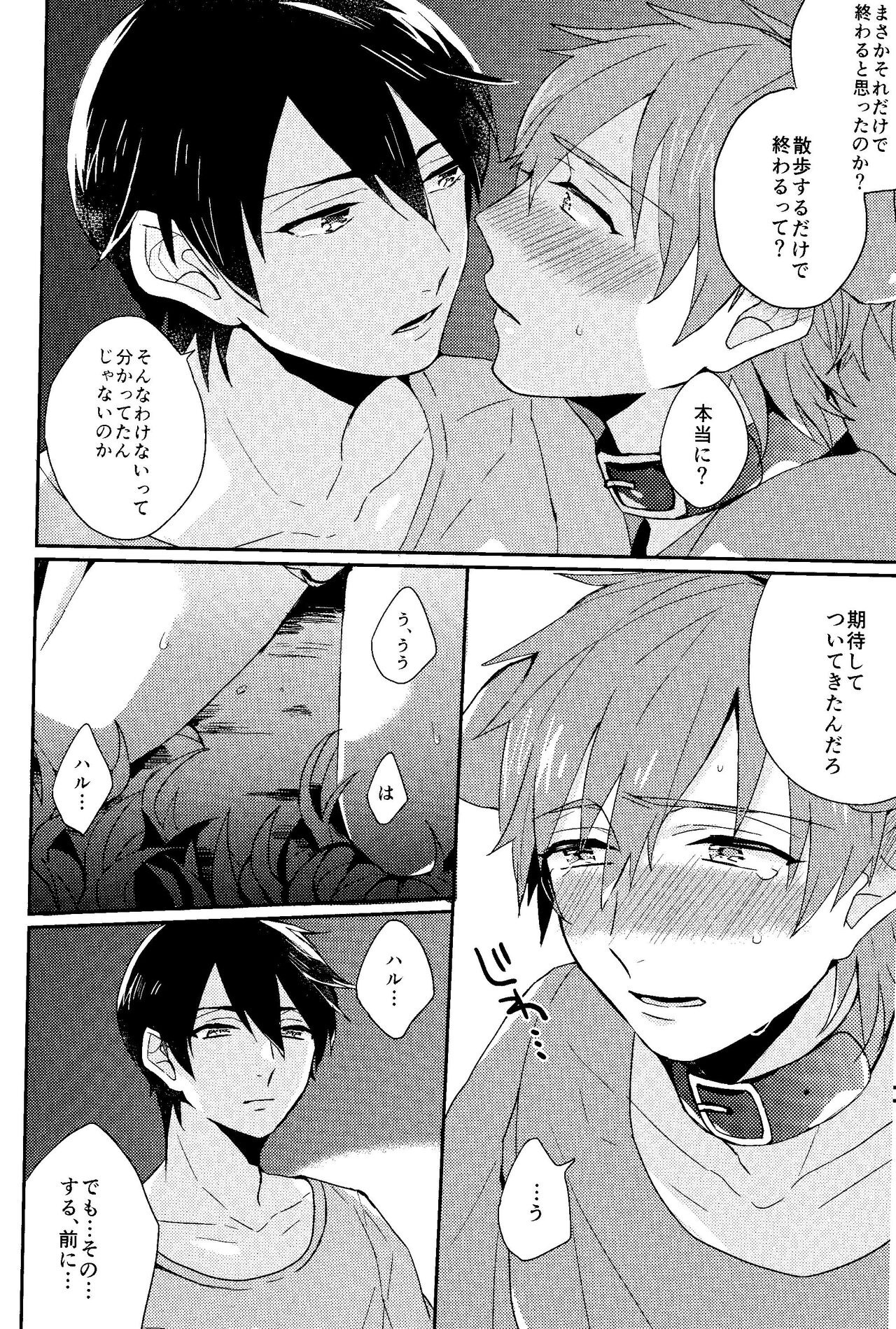 Kawaii osananajimi wa ore no inu page 9 full