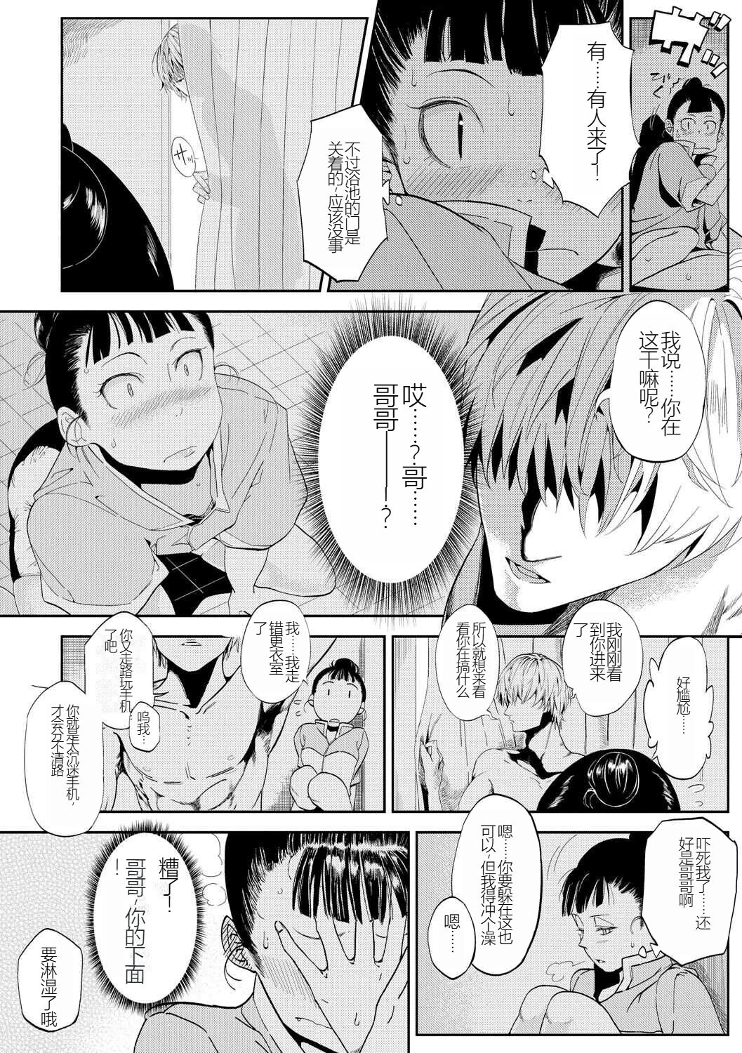 暴走セクシャルアクション page 4 full