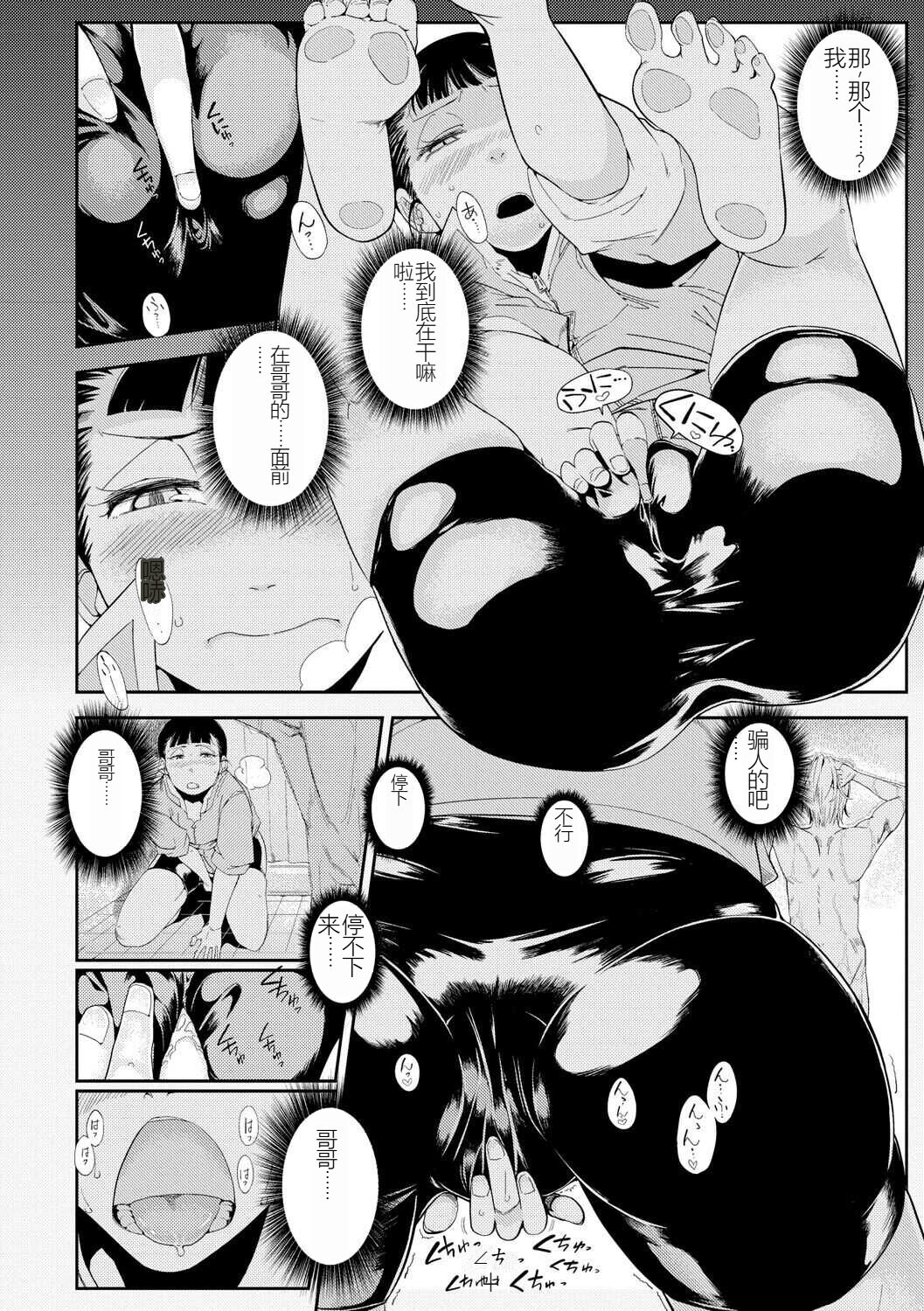 暴走セクシャルアクション page 6 full