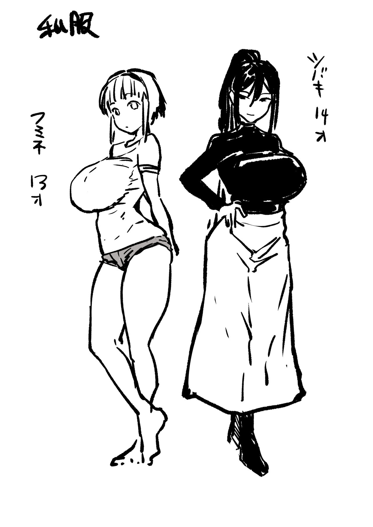 アヘ丸-2023.03 page 4 full