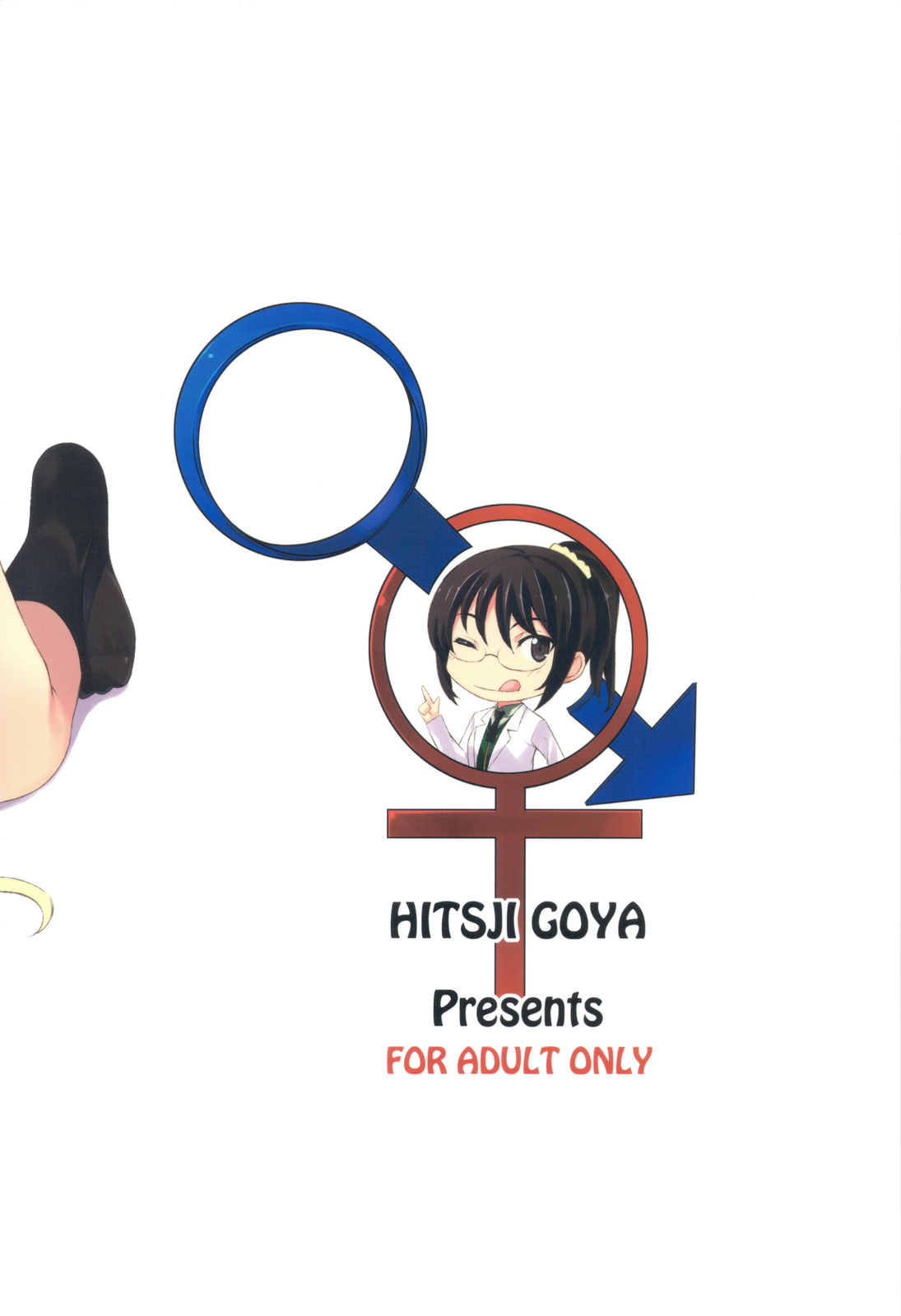 Rika No Senyou Oniku. | Science Speciality: Mountain Meat page 2 full