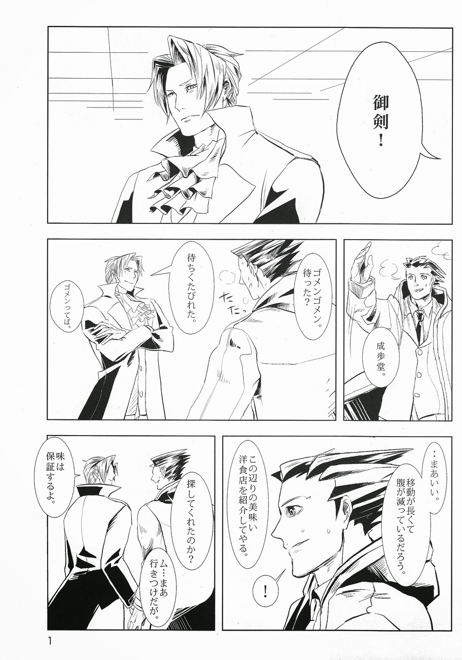 Ace Attorney DJ - Negativia page 2 full