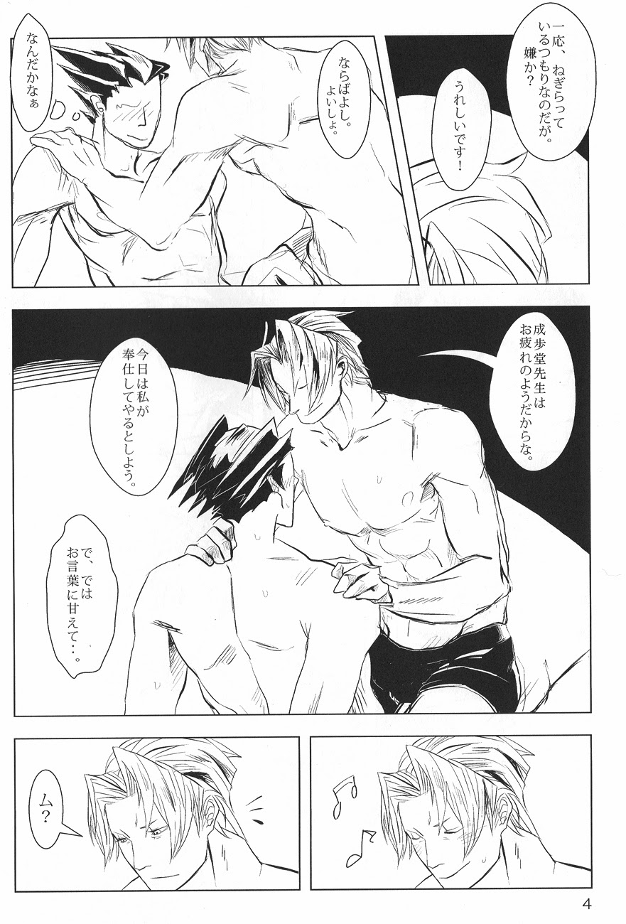 Ace Attorney DJ - Negativia page 5 full