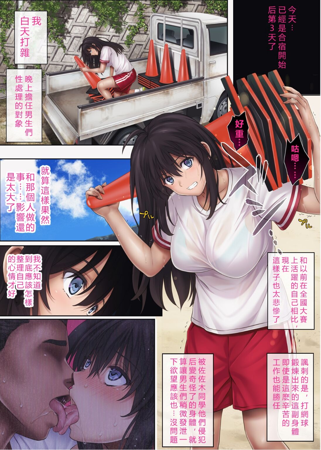 Midareuchi 4 page 8 full