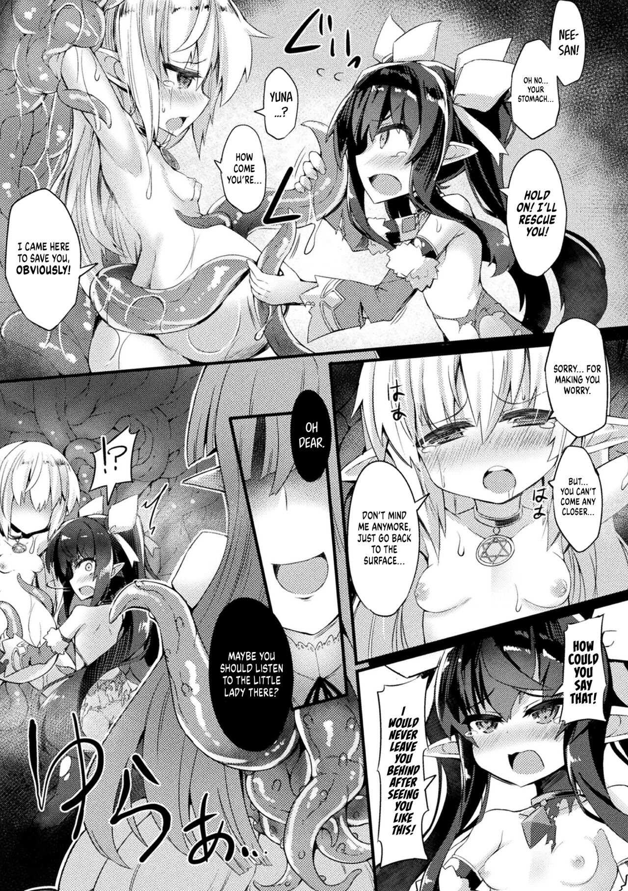 Naedoko Zecchou Trap Dungeon ~Inmiya ni Ochiru Shoujo Kenshi~ Ch. 2 | Seedbed Cum Trap Dungeon ~A Magic Swordsman Corrupted in the Obscene Abyss~ page 5 full