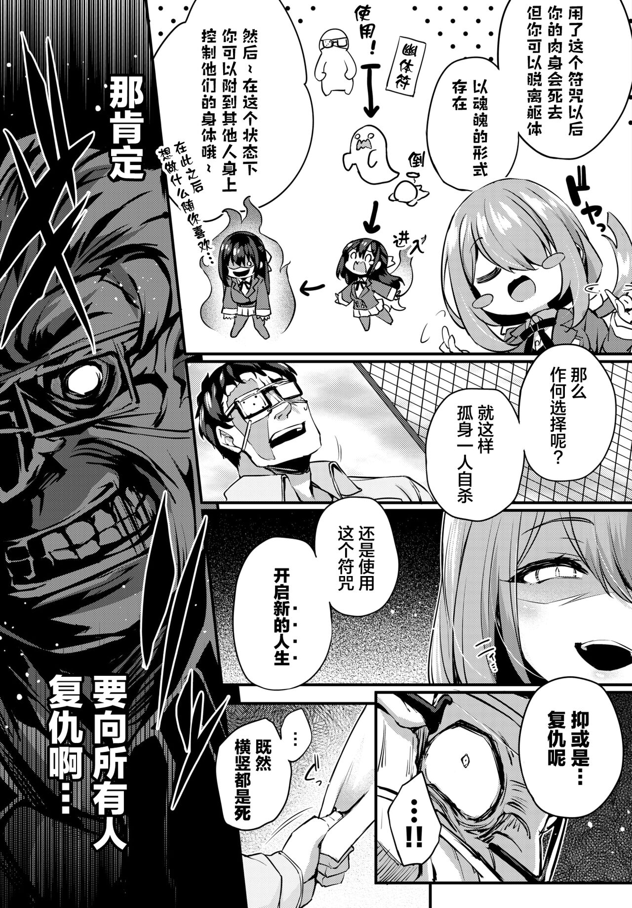 Adabana Ch.1 page 9 full