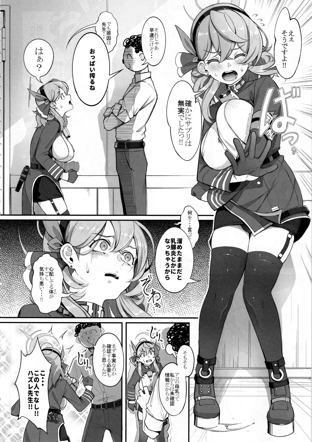 Gehenna no Meushi page 5 full