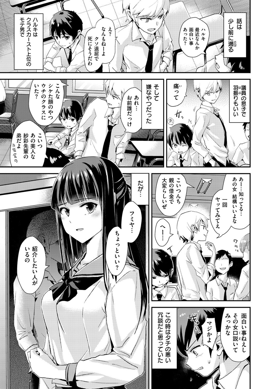 Shiawase Onee-chan page 3 full