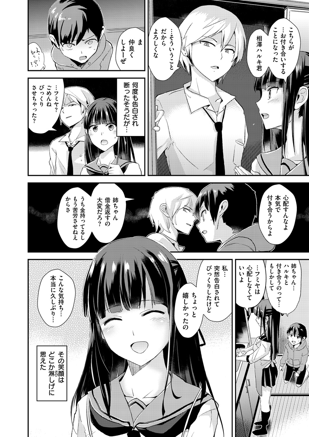Shiawase Onee-chan page 4 full