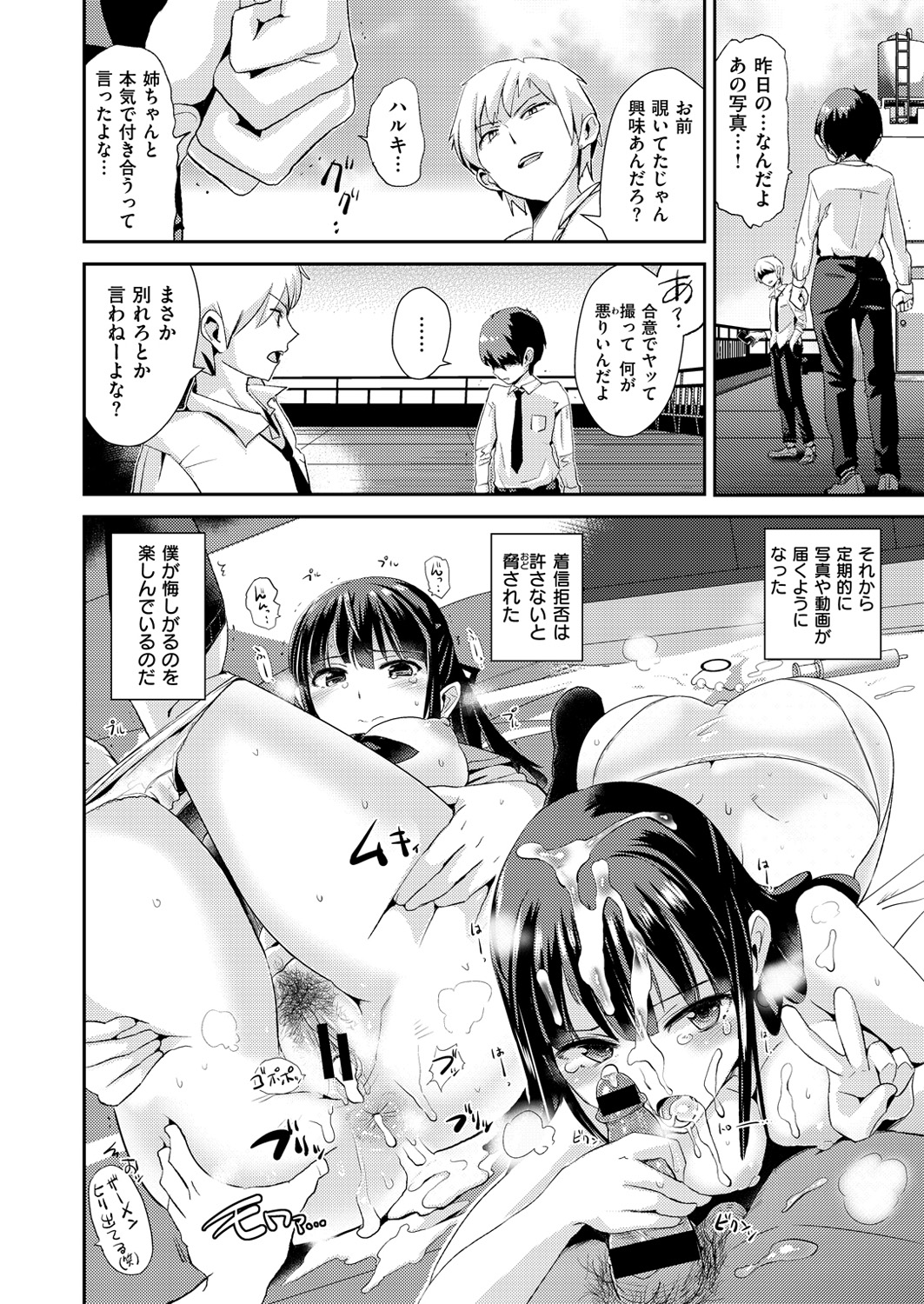 Shiawase Onee-chan page 8 full