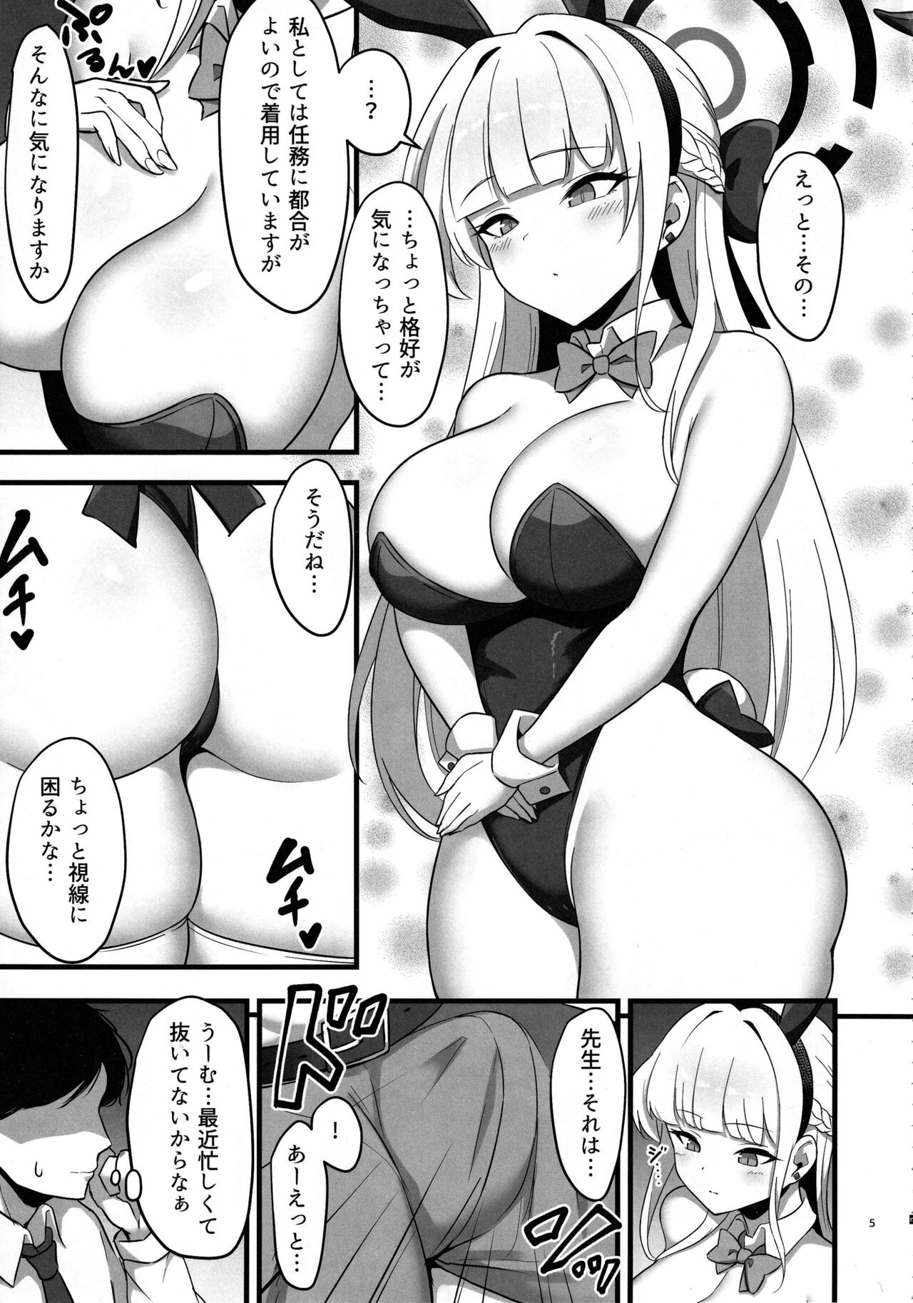 Tokimeki Bunny -Oshikake Bunny no Seishori Support- page 4 full