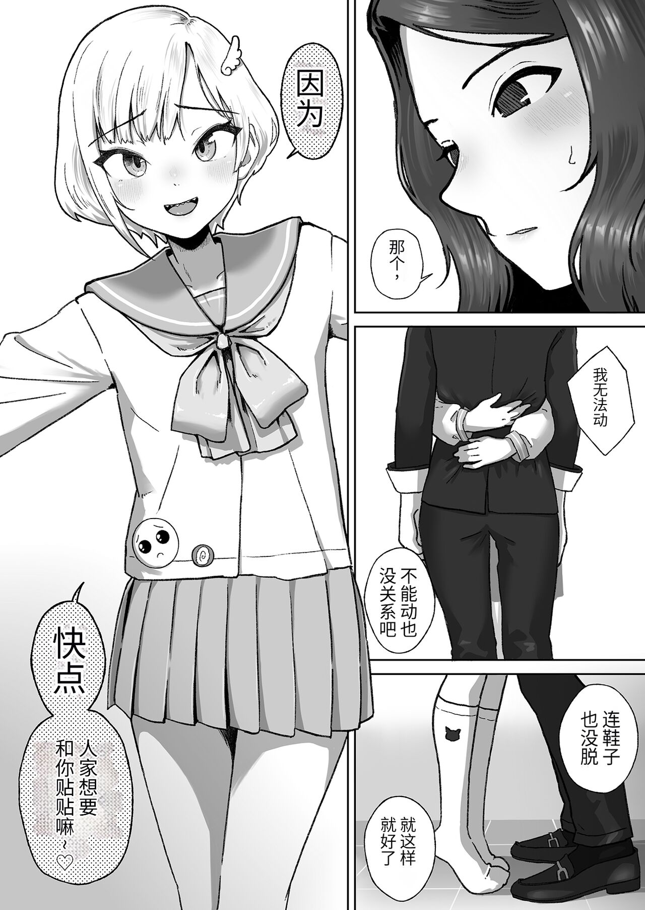 Soku Iki-kei Gizaha Otokonoko, Hatsujou Futanari Onee-san ni Hame Taosarete iku ~ i ~ ku page 4 full