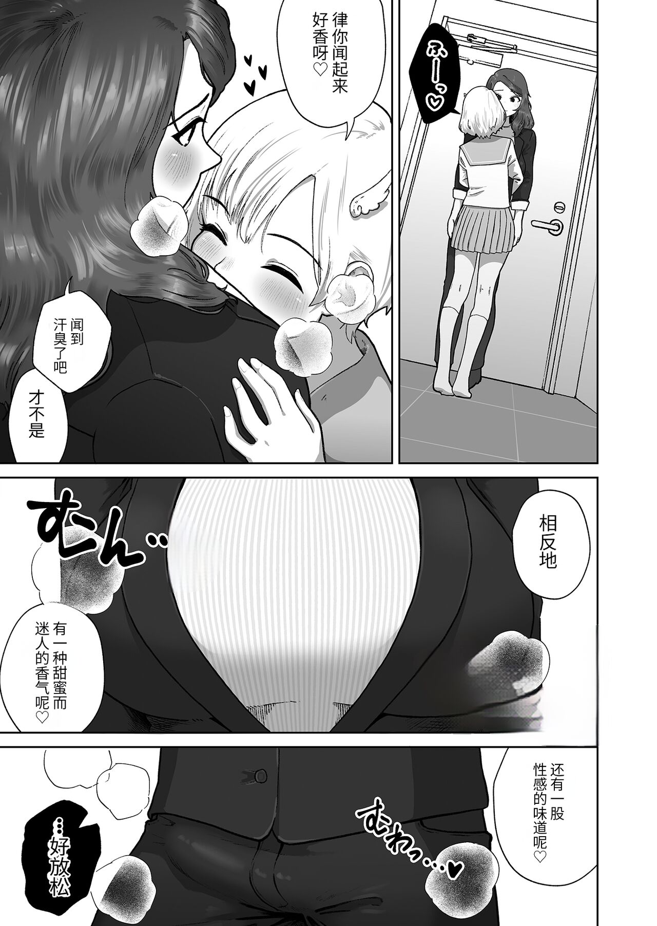 Soku Iki-kei Gizaha Otokonoko, Hatsujou Futanari Onee-san ni Hame Taosarete iku ~ i ~ ku page 5 full