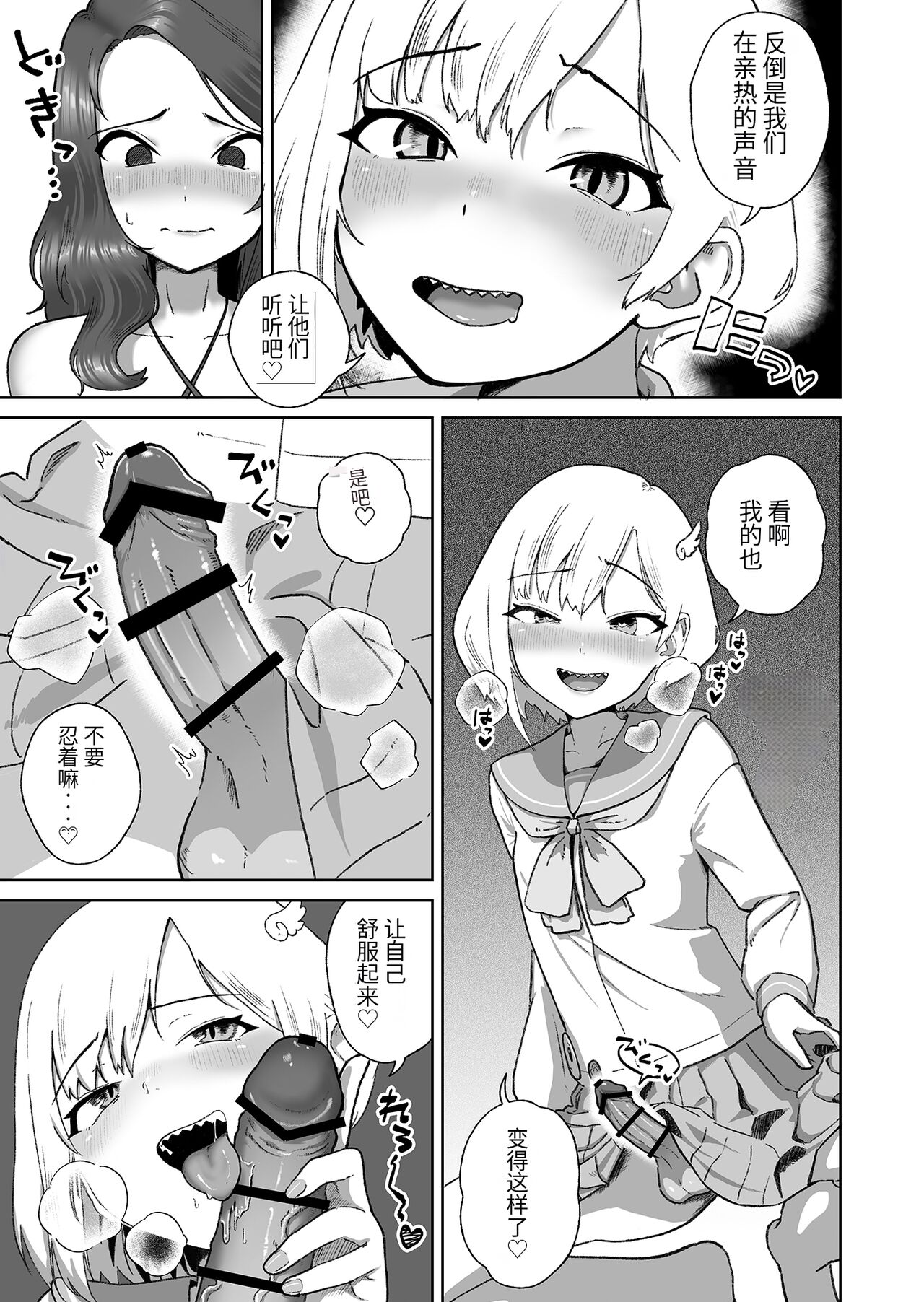 Soku Iki-kei Gizaha Otokonoko, Hatsujou Futanari Onee-san ni Hame Taosarete iku ~ i ~ ku page 9 full