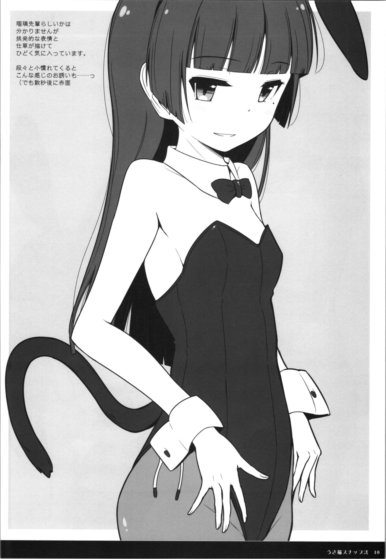 UsaNeko Snap San - Bunny Kuroneko easy drawing page 10 full